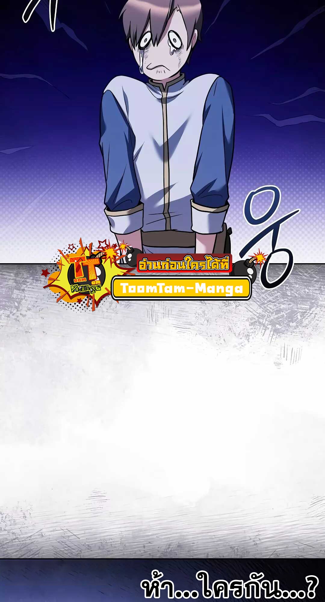 A Wizard’s Restaurant ตอนที่ 68 หน้า 48