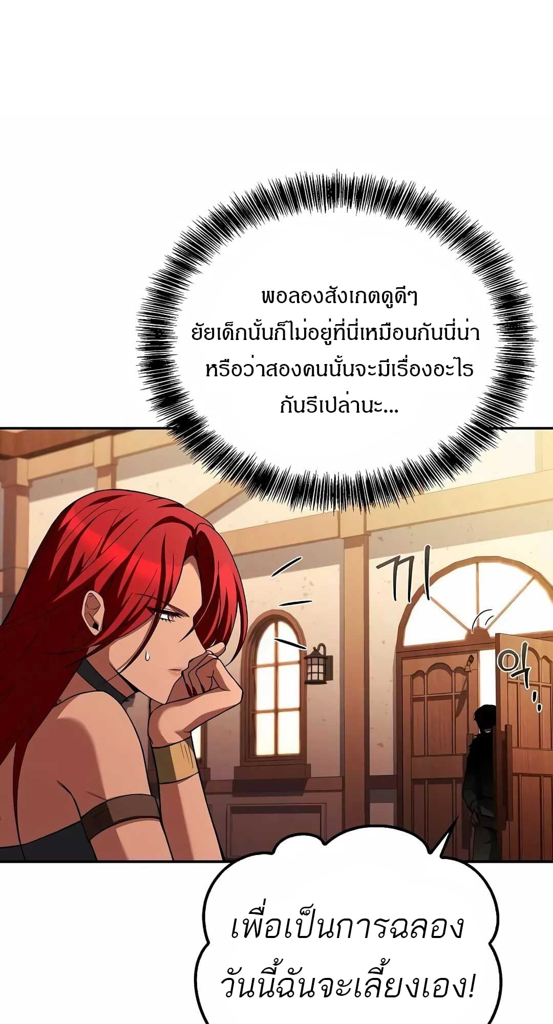 A Wizard’s Restaurant ตอนที่ 68 หน้า 51