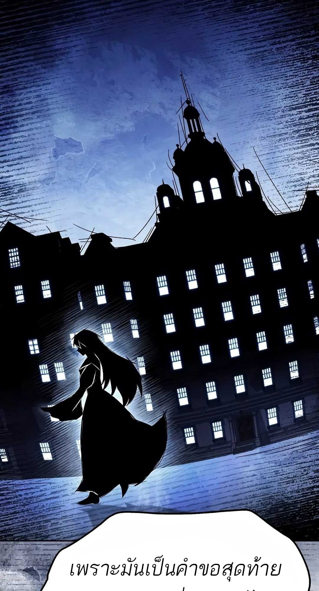 A Wizard’s Restaurant ตอนที่ 68 หน้า 64