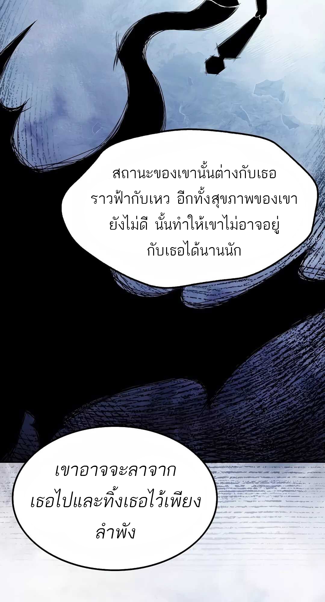 A Wizard’s Restaurant ตอนที่ 68 หน้า 66
