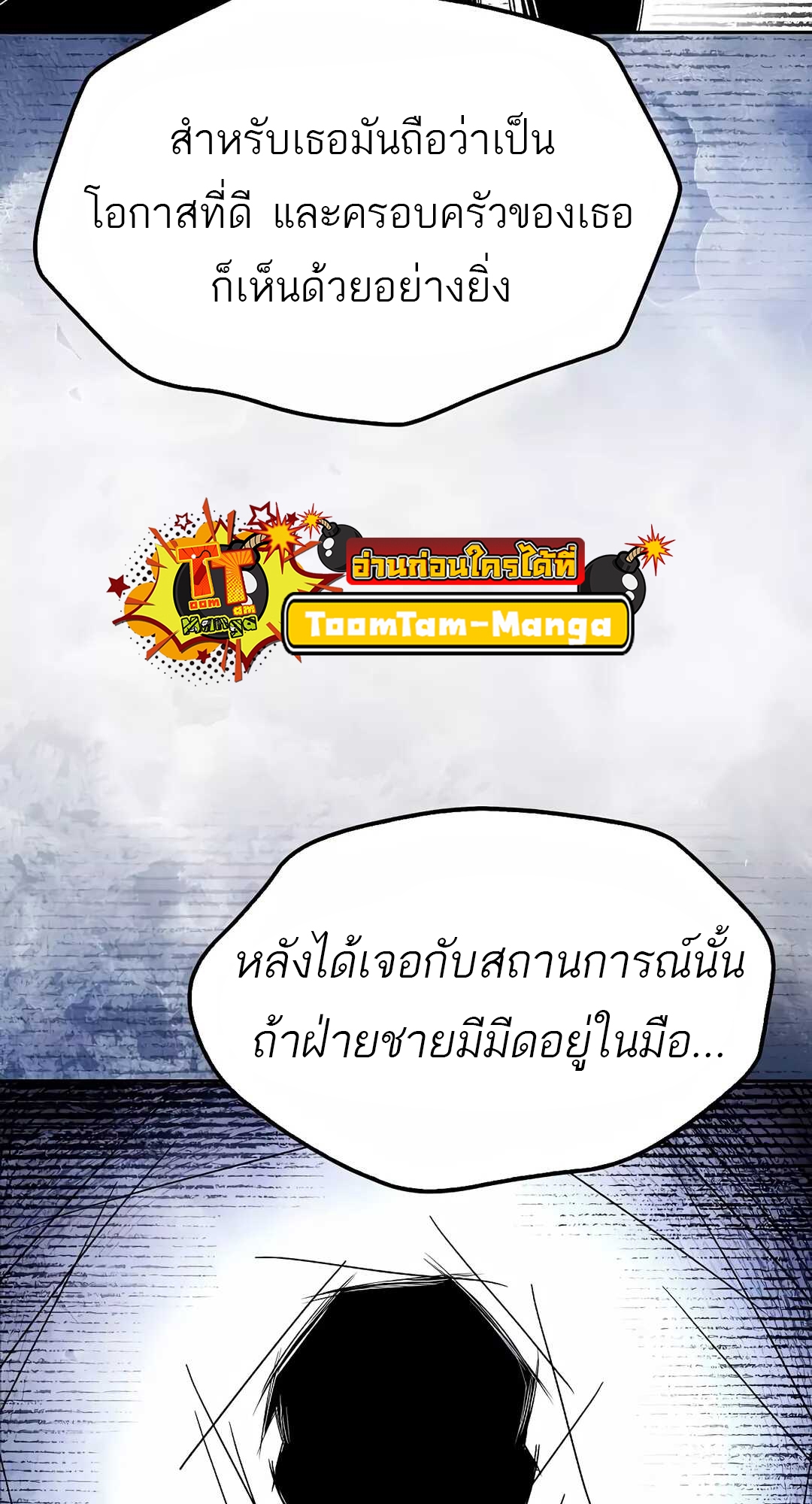 A Wizard’s Restaurant ตอนที่ 68 หน้า 68