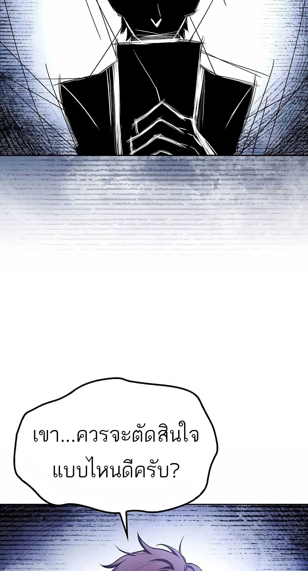 A Wizard’s Restaurant ตอนที่ 68 หน้า 69