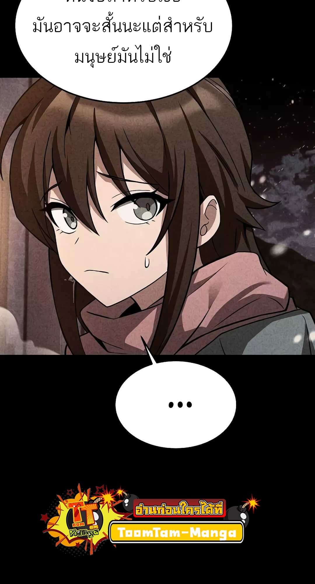 A Wizard’s Restaurant ตอนที่ 68 หน้า 7