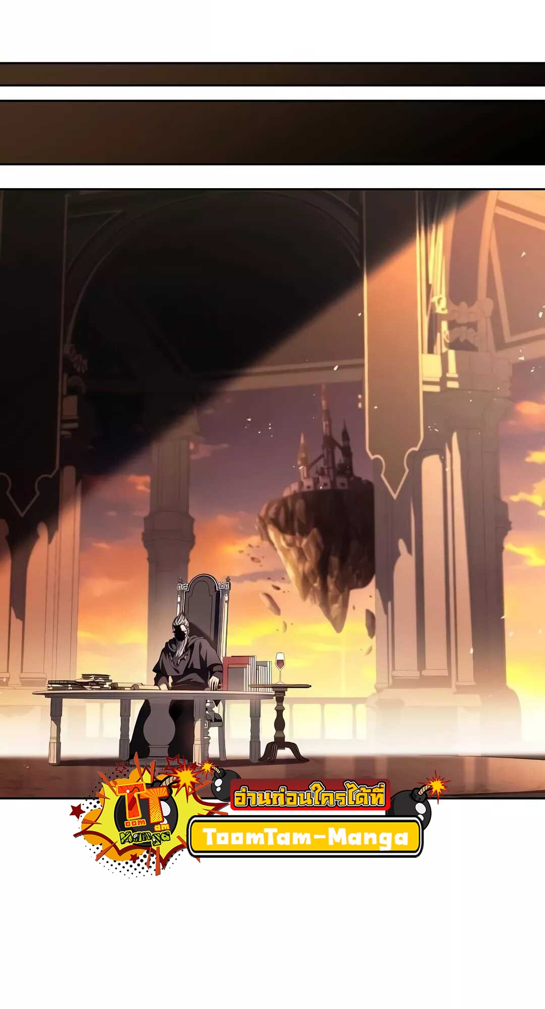 A Wizard’s Restaurant ตอนที่ 68 หน้า 80