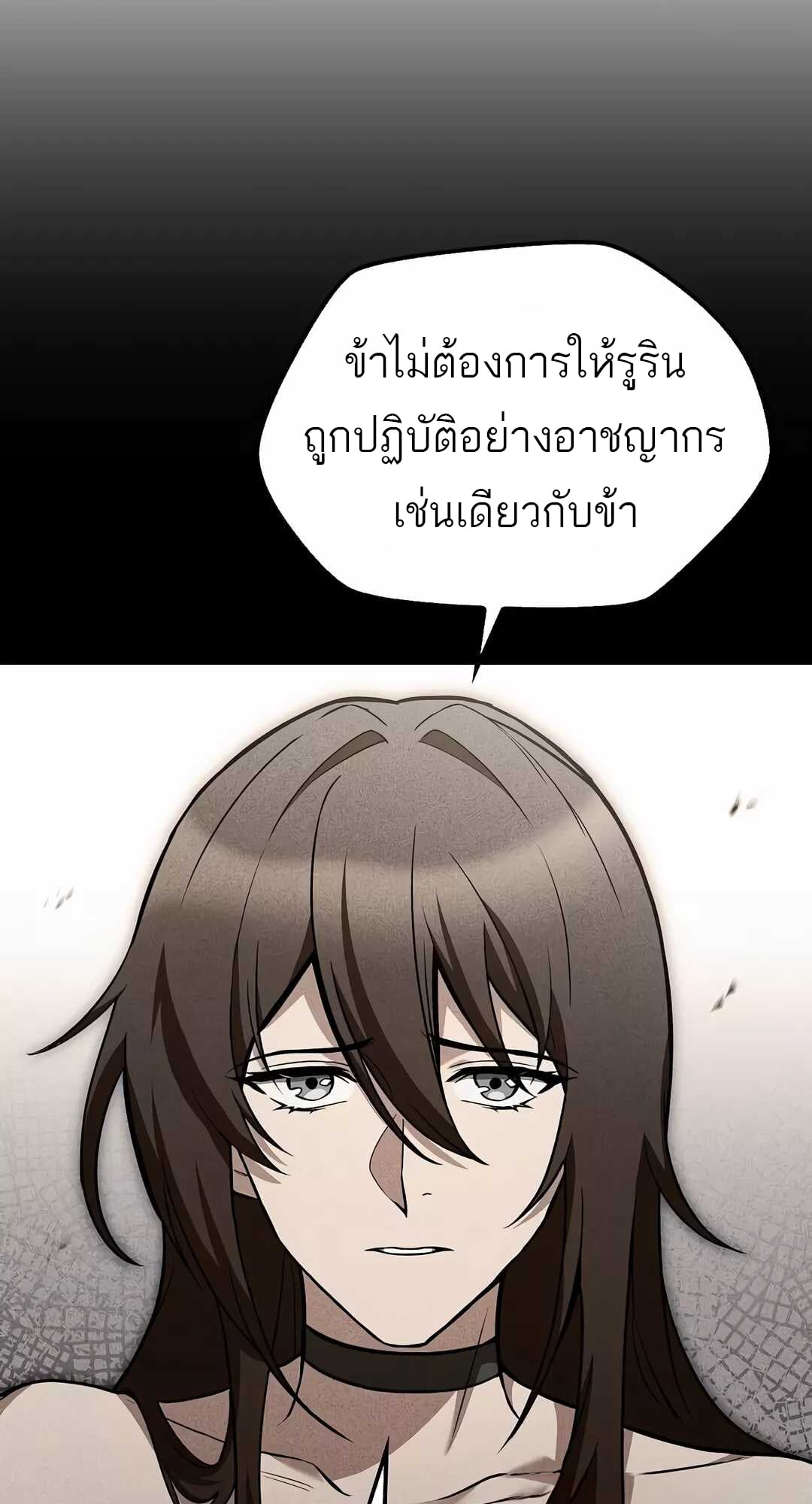 A Wizard’s Restaurant ตอนที่ 68 หน้า 99