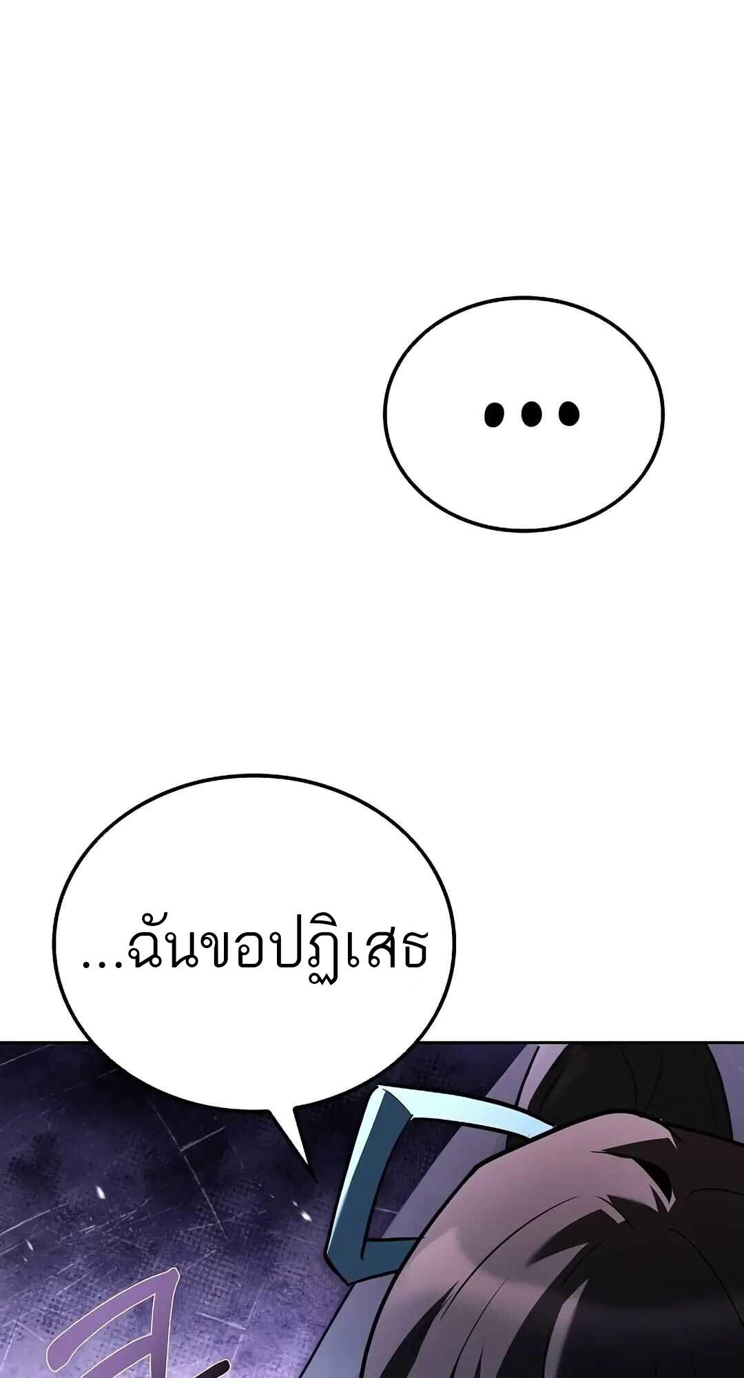 A Wizard’s Restaurant ตอนที่ 69 หน้า 106