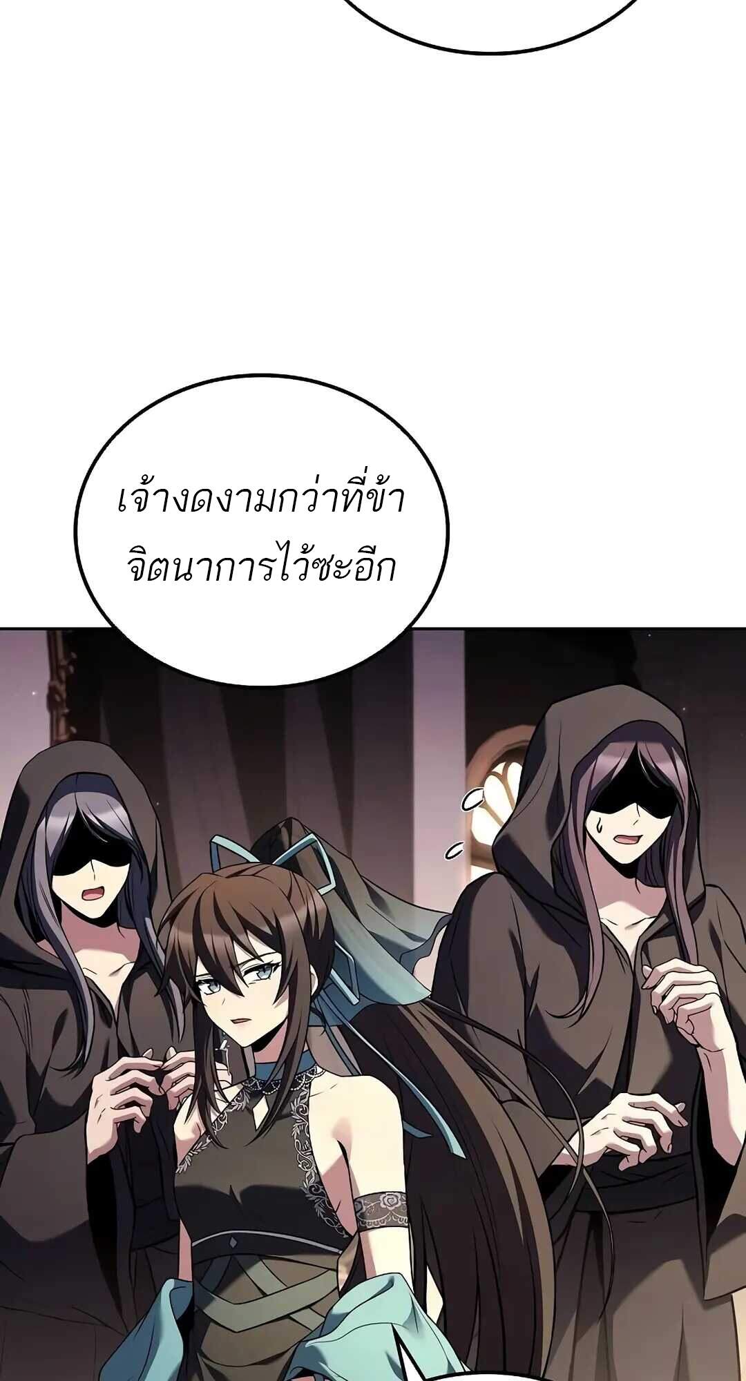 A Wizard’s Restaurant ตอนที่ 69 หน้า 11