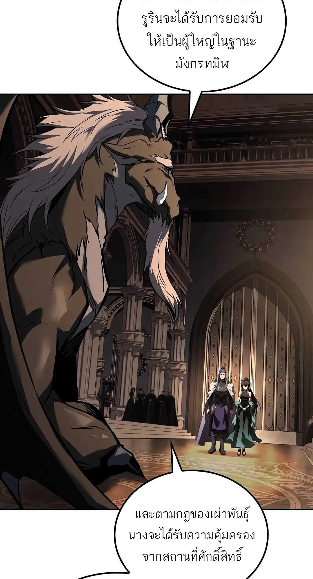 A Wizard’s Restaurant ตอนที่ 69 หน้า 113