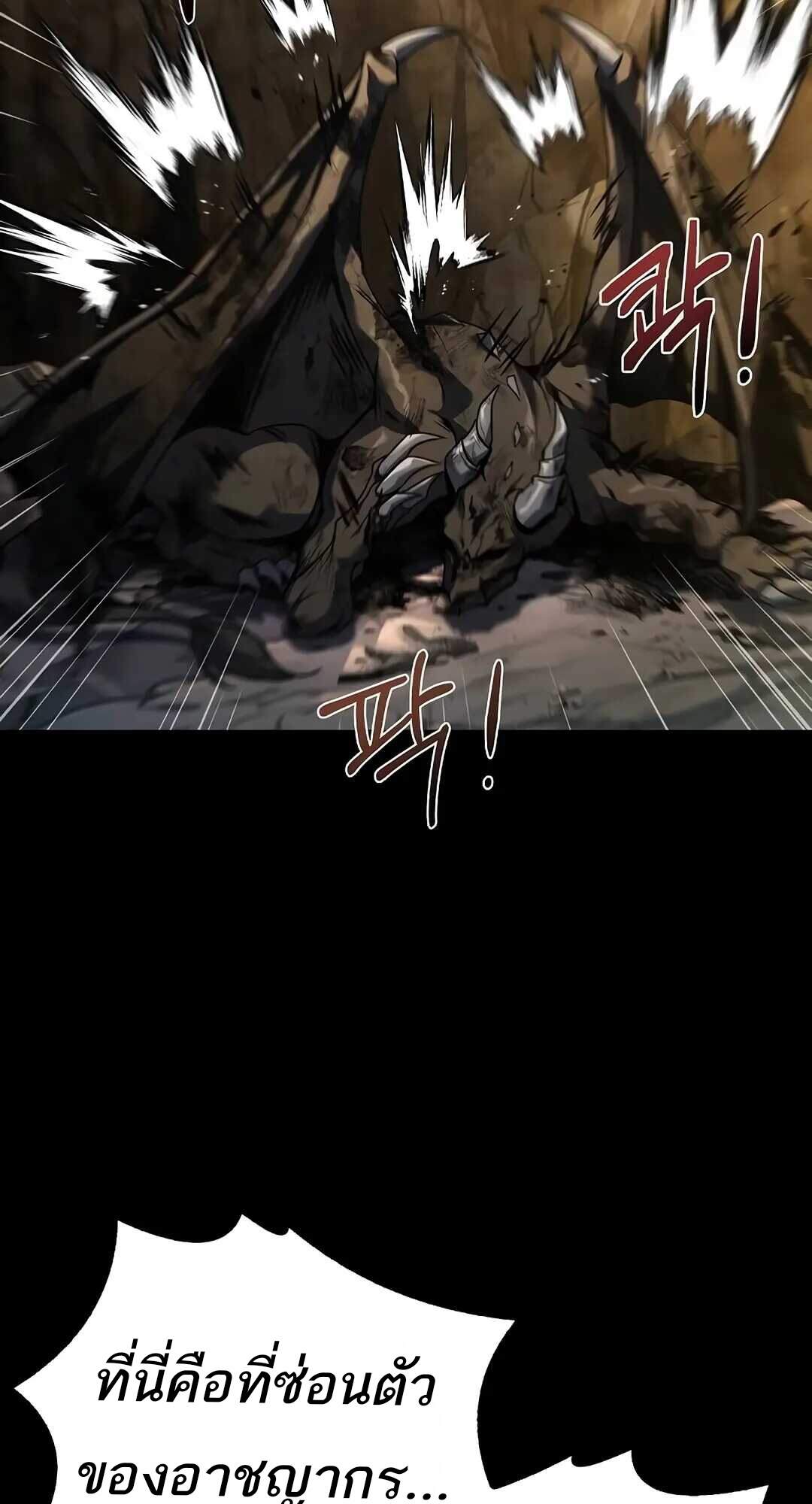 A Wizard’s Restaurant ตอนที่ 69 หน้า 118