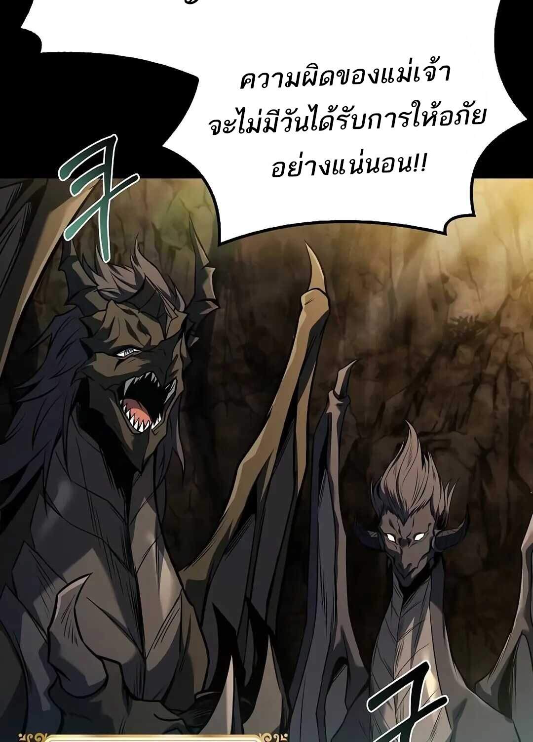 A Wizard’s Restaurant ตอนที่ 69 หน้า 119