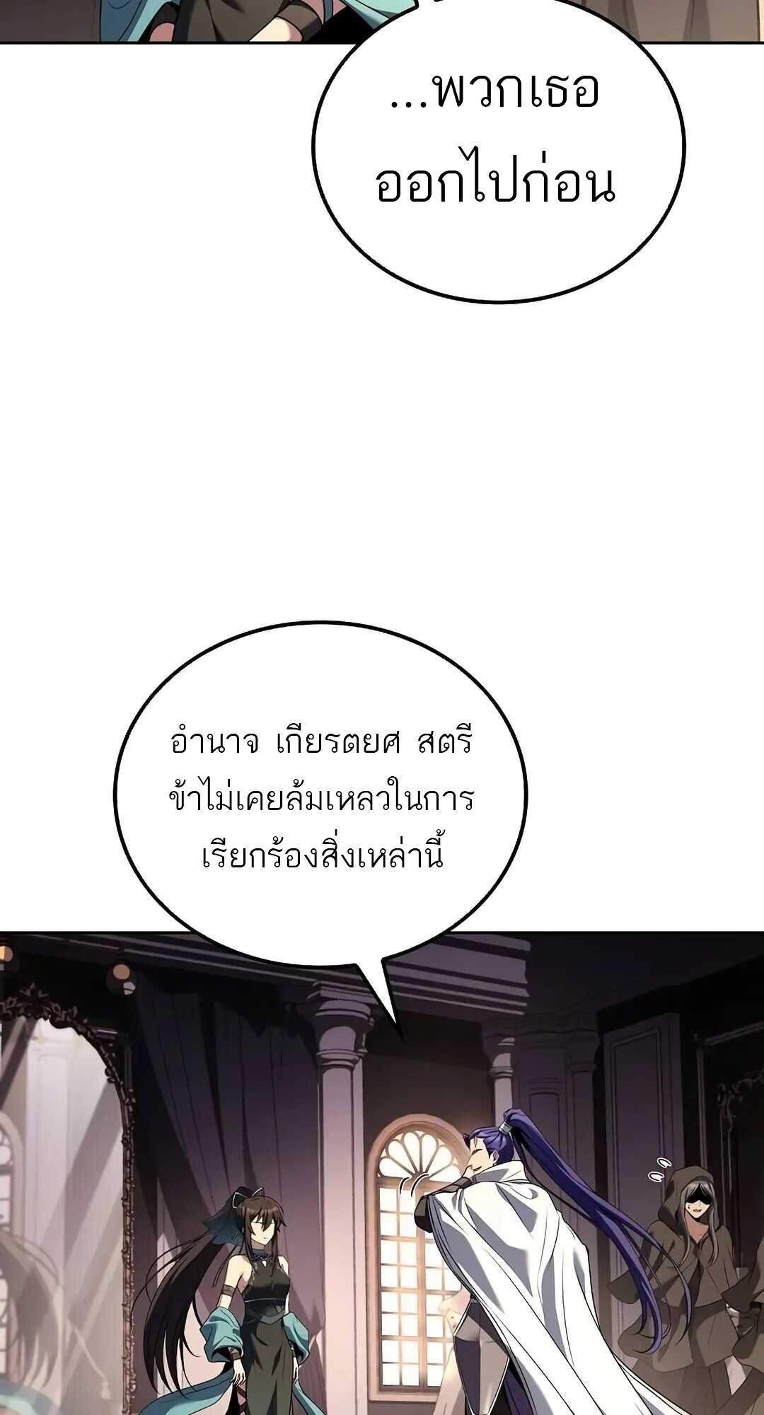 A Wizard’s Restaurant ตอนที่ 69 หน้า 12