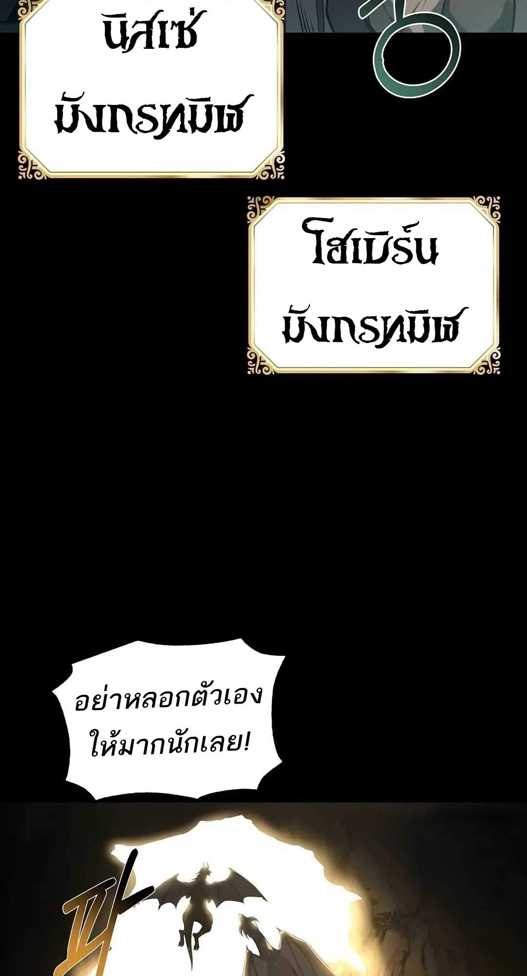 A Wizard’s Restaurant ตอนที่ 69 หน้า 120