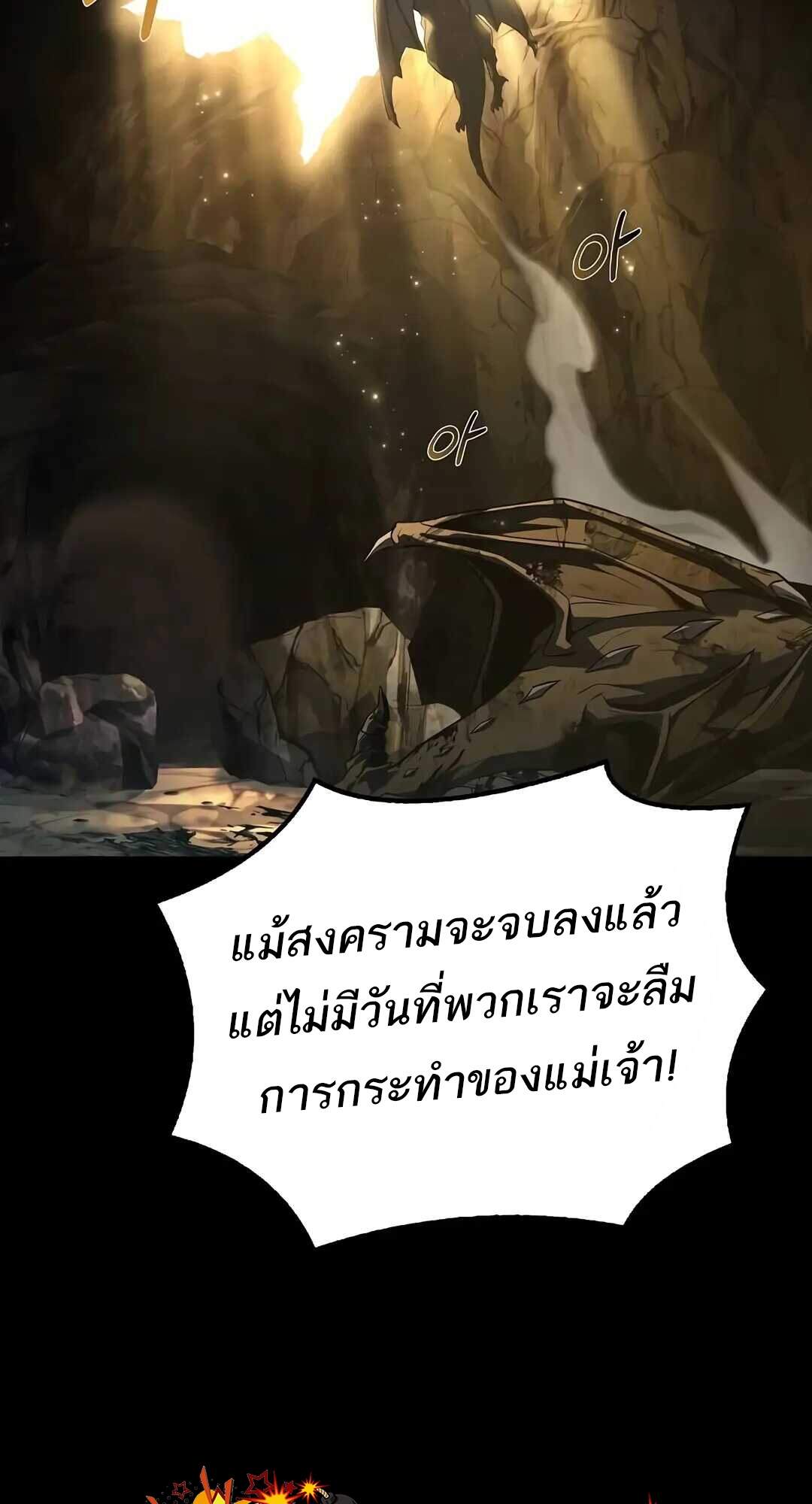 A Wizard’s Restaurant ตอนที่ 69 หน้า 121