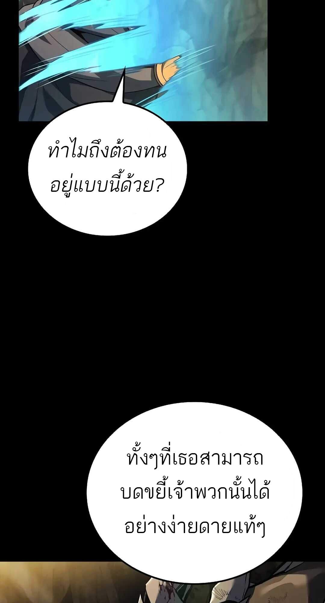 A Wizard’s Restaurant ตอนที่ 69 หน้า 123