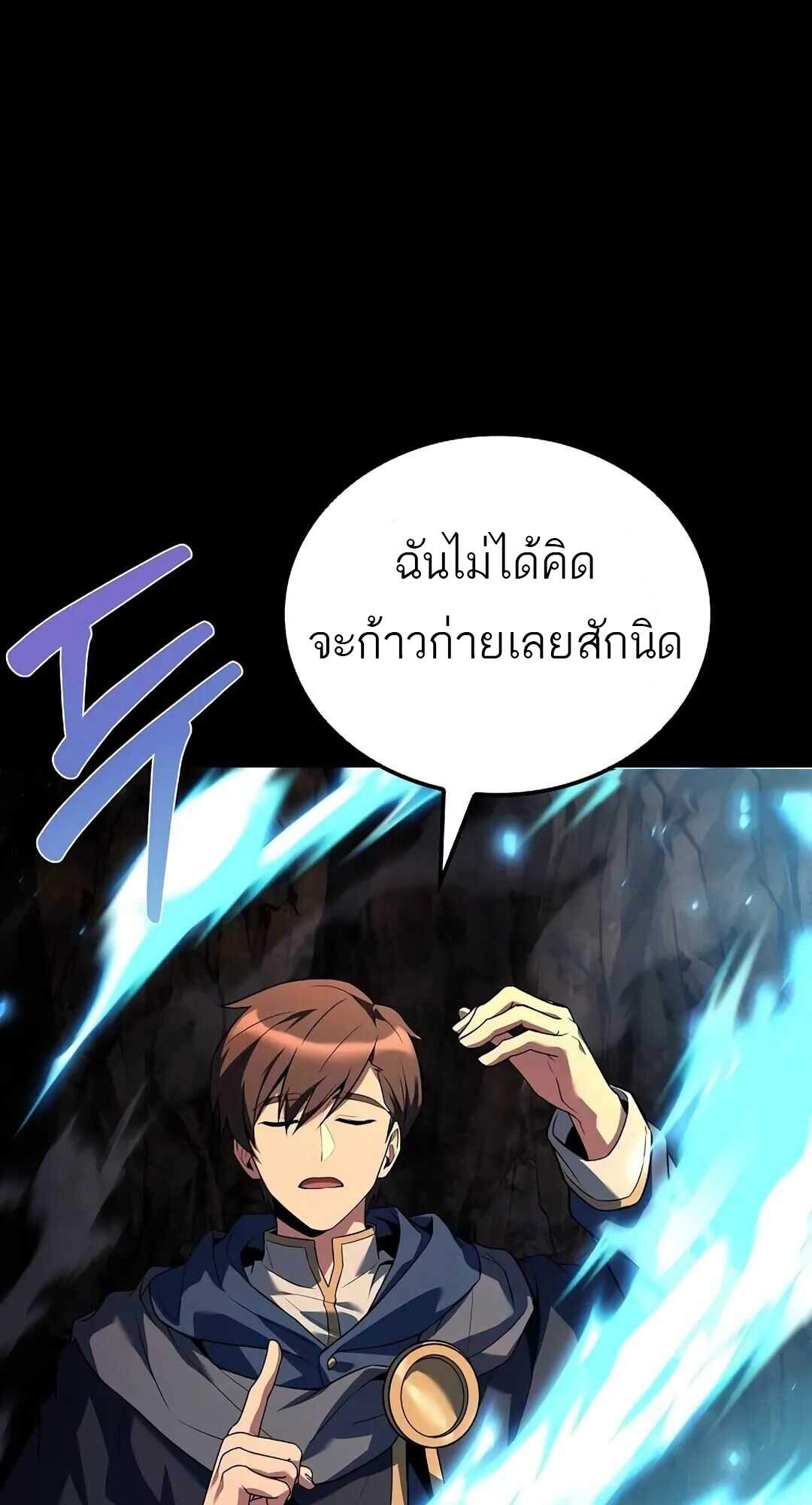A Wizard’s Restaurant ตอนที่ 69 หน้า 125