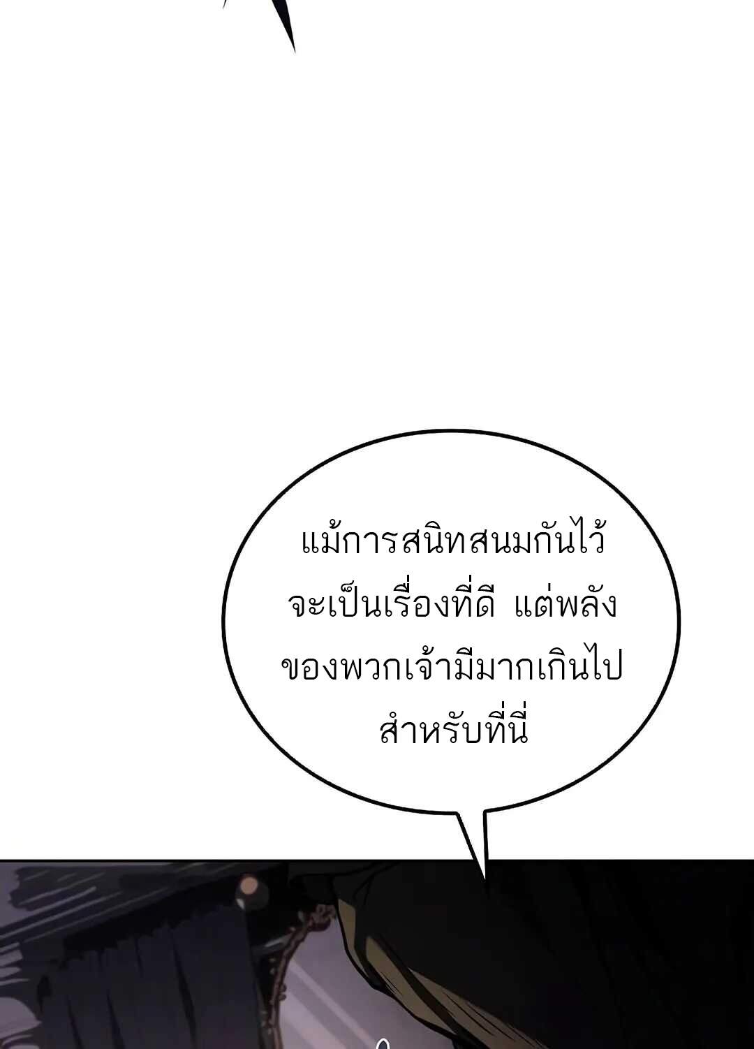 A Wizard’s Restaurant ตอนที่ 69 หน้า 20