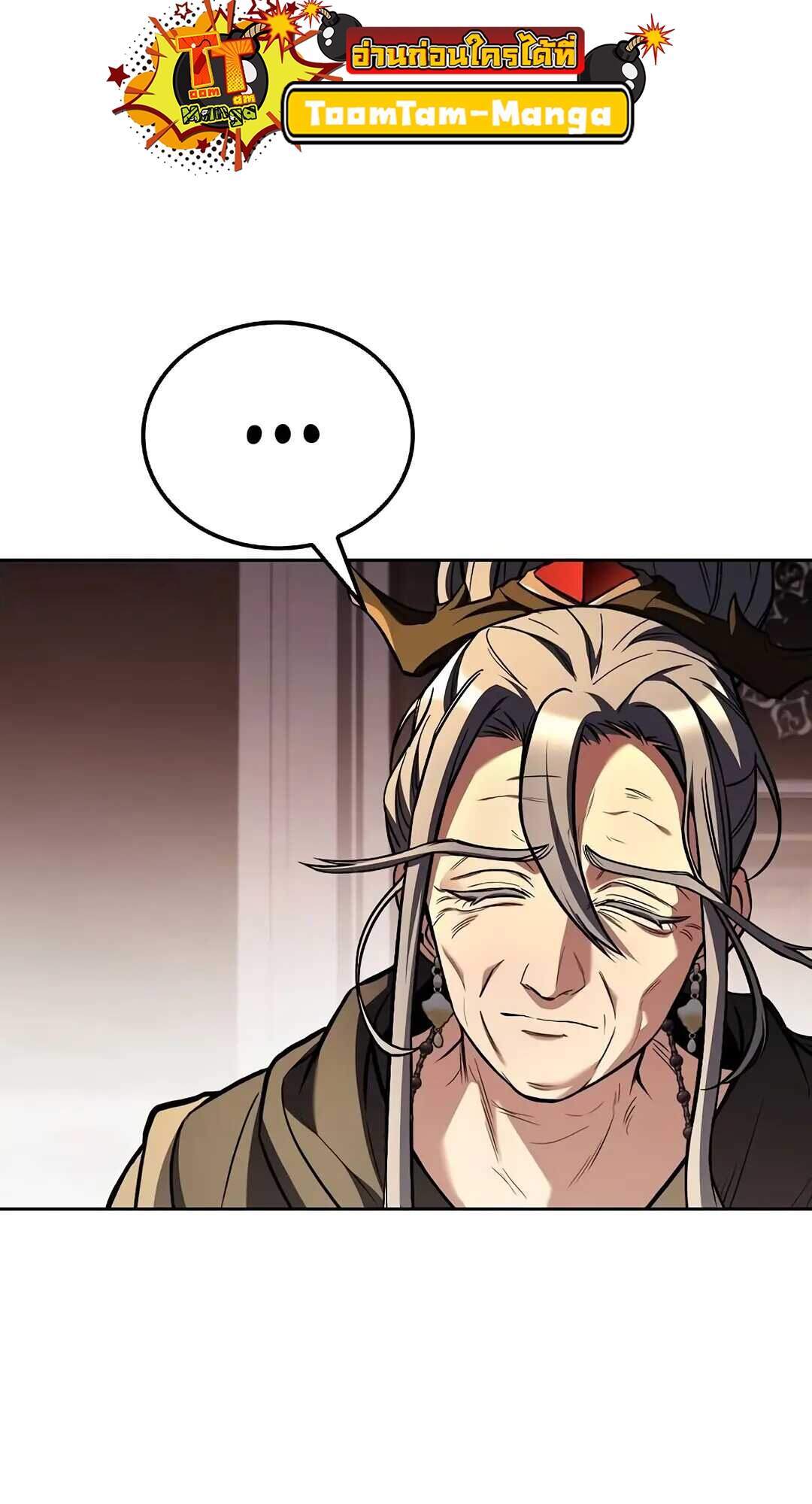 A Wizard’s Restaurant ตอนที่ 69 หน้า 28