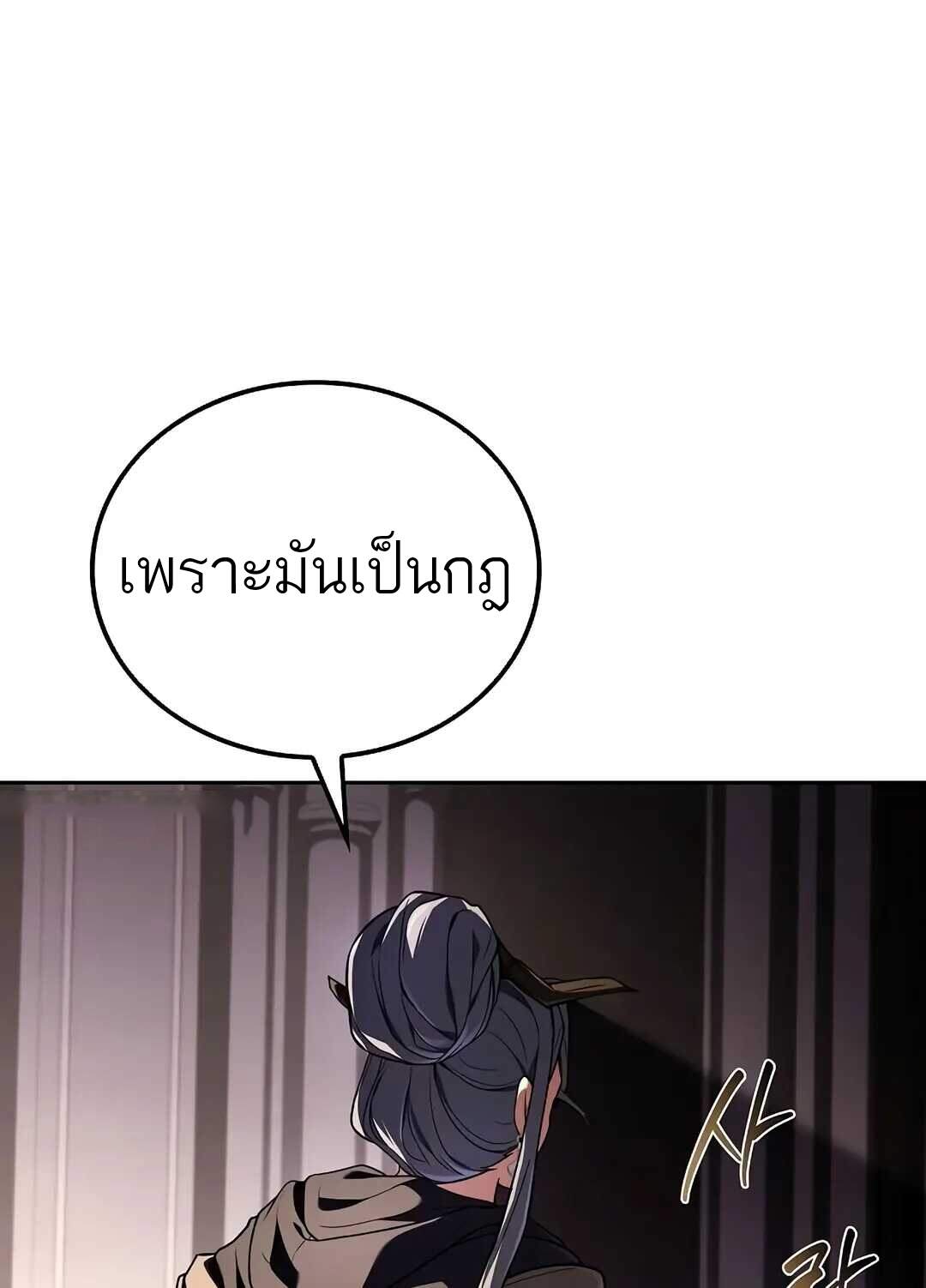 A Wizard’s Restaurant ตอนที่ 69 หน้า 35