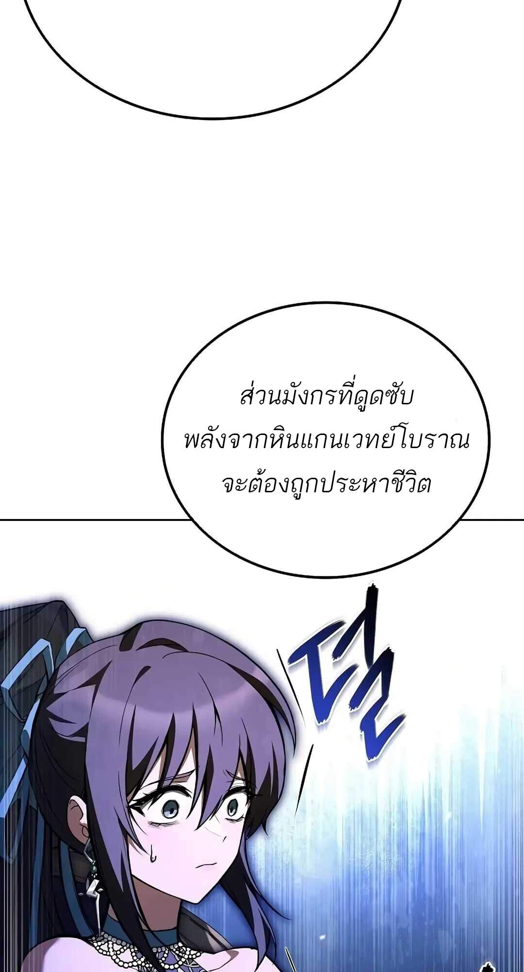 A Wizard’s Restaurant ตอนที่ 69 หน้า 39