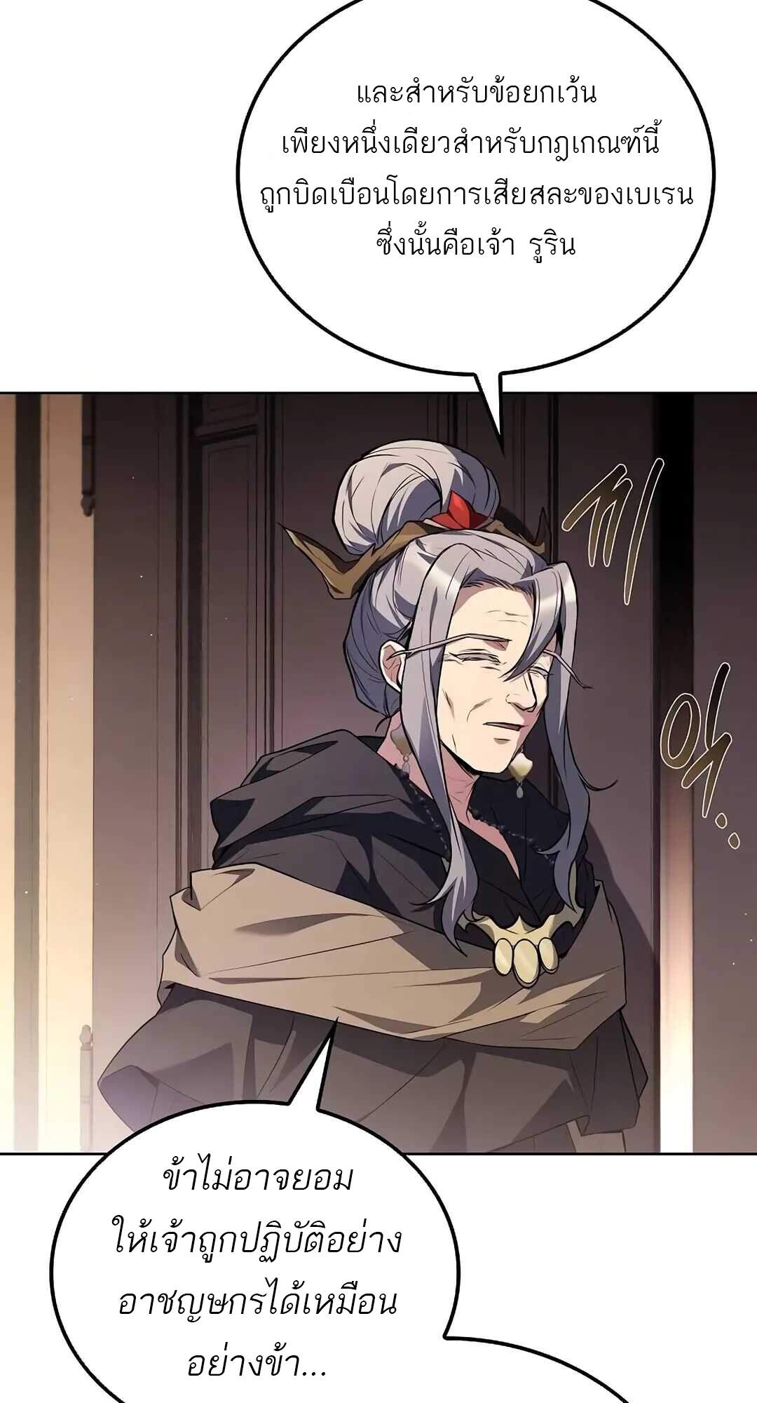 A Wizard’s Restaurant ตอนที่ 69 หน้า 41