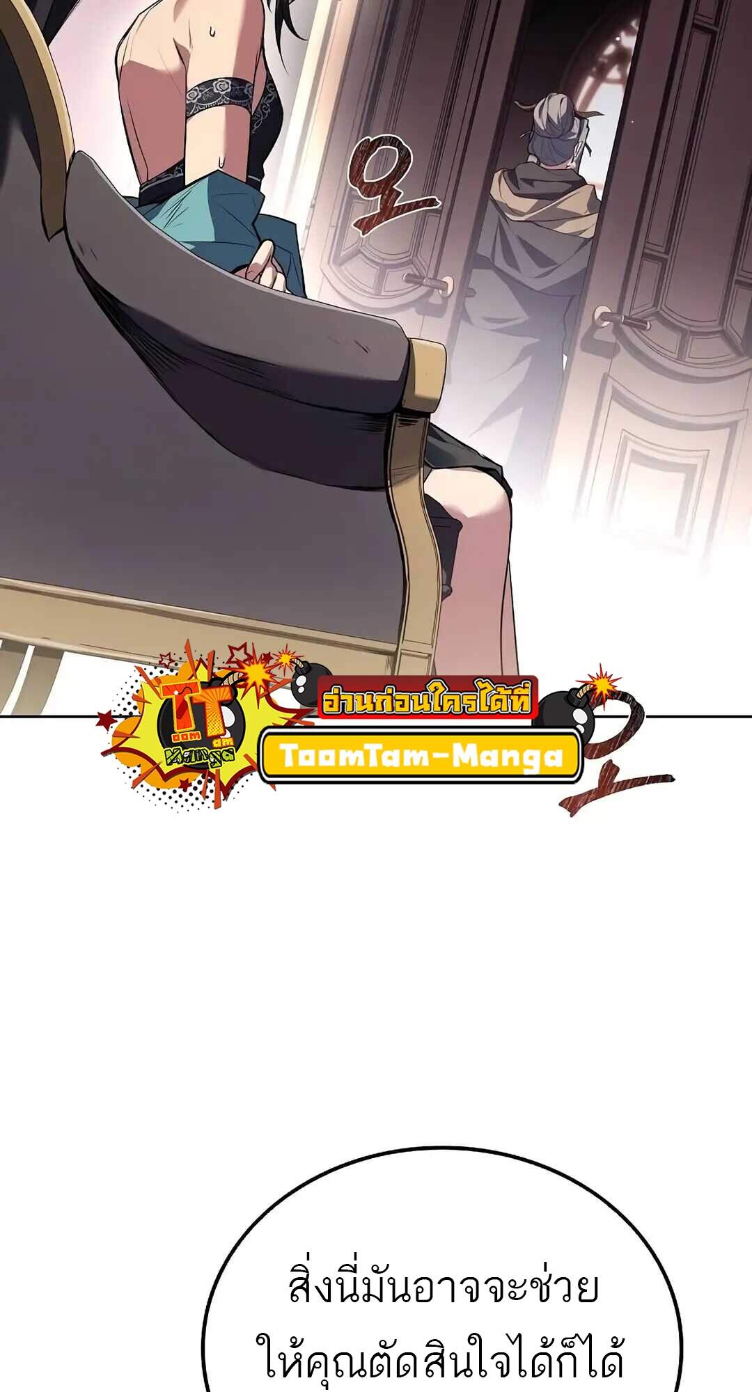 A Wizard’s Restaurant ตอนที่ 69 หน้า 43