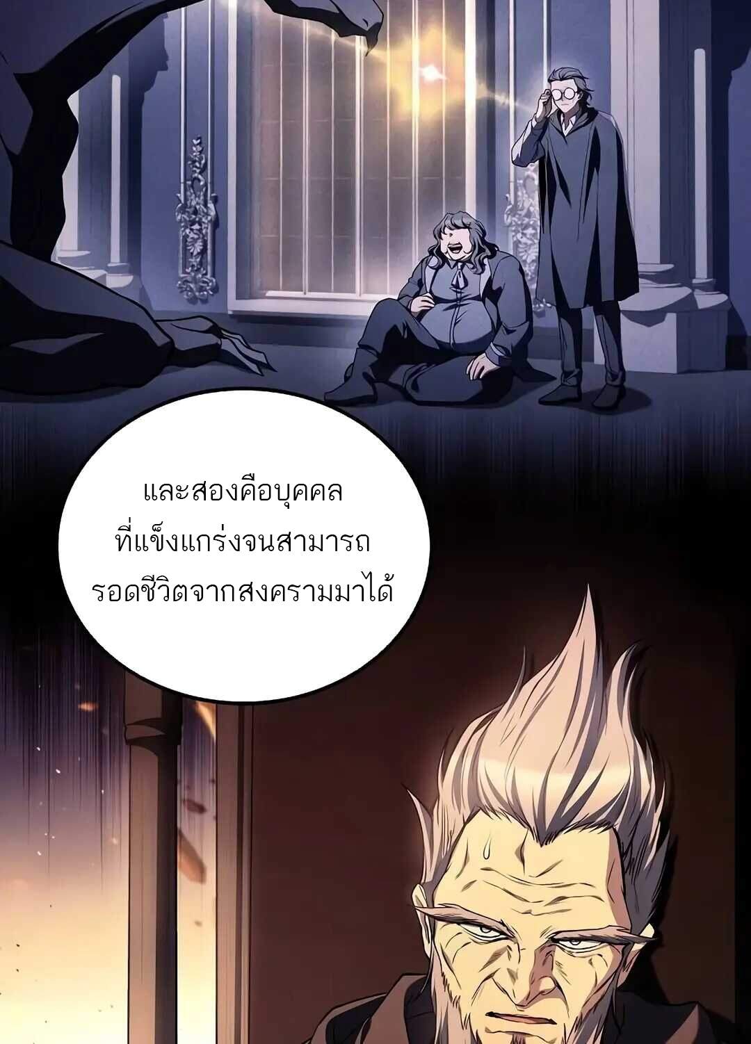 A Wizard’s Restaurant ตอนที่ 69 หน้า 5