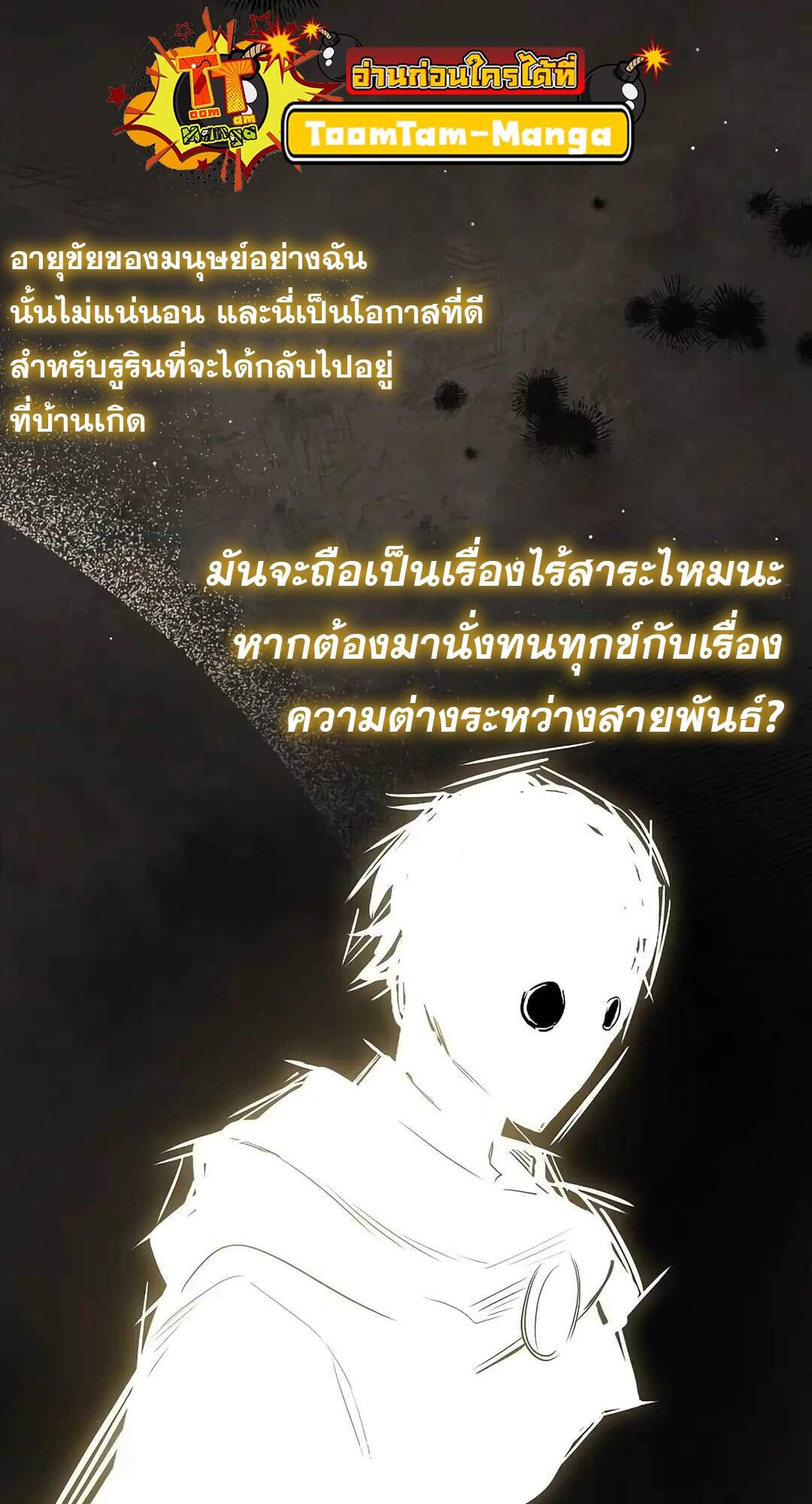 A Wizard’s Restaurant ตอนที่ 69 หน้า 69