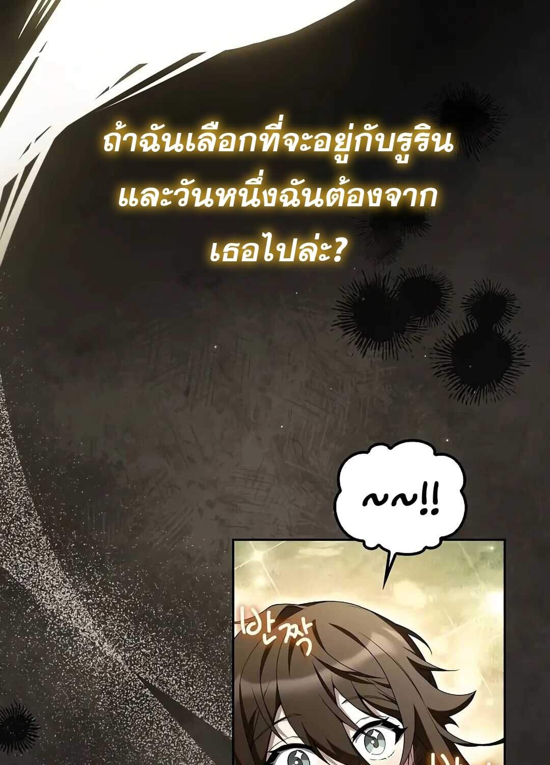 A Wizard’s Restaurant ตอนที่ 69 หน้า 70