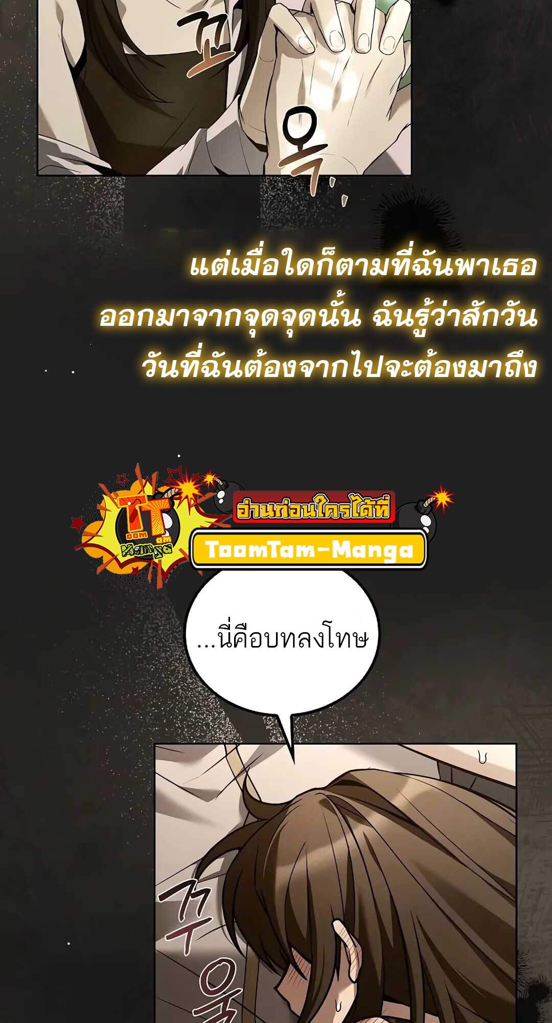 A Wizard’s Restaurant ตอนที่ 69 หน้า 74