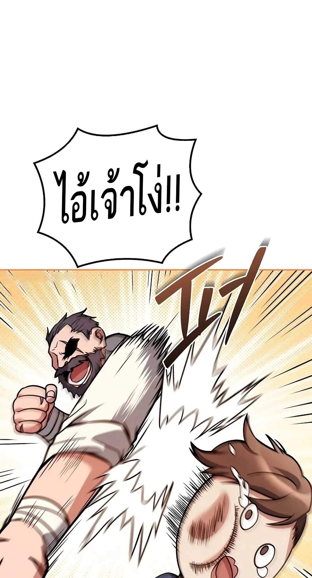 A Wizard’s Restaurant ตอนที่ 69 หน้า 82