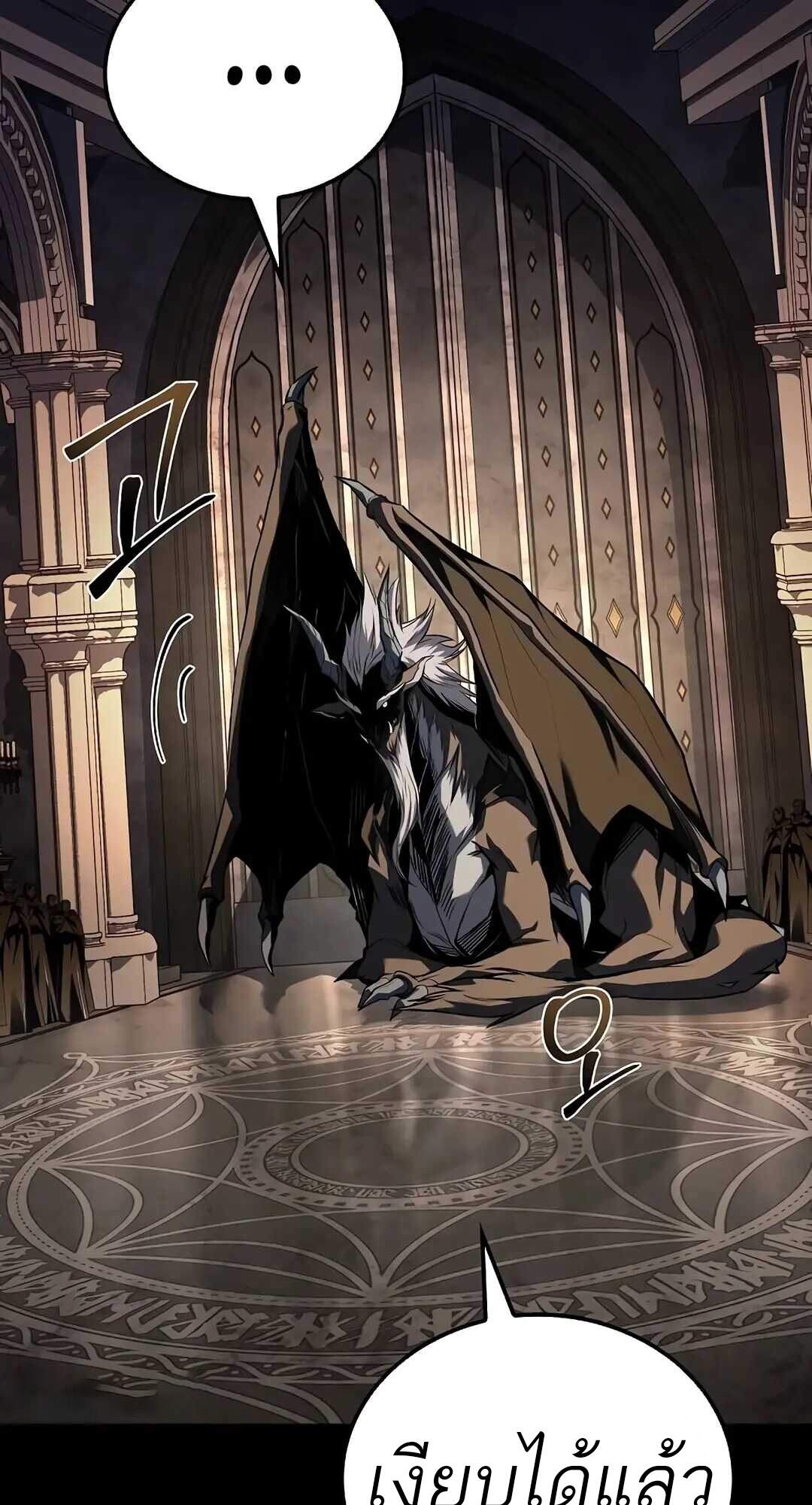 A Wizard’s Restaurant ตอนที่ 69 หน้า 97