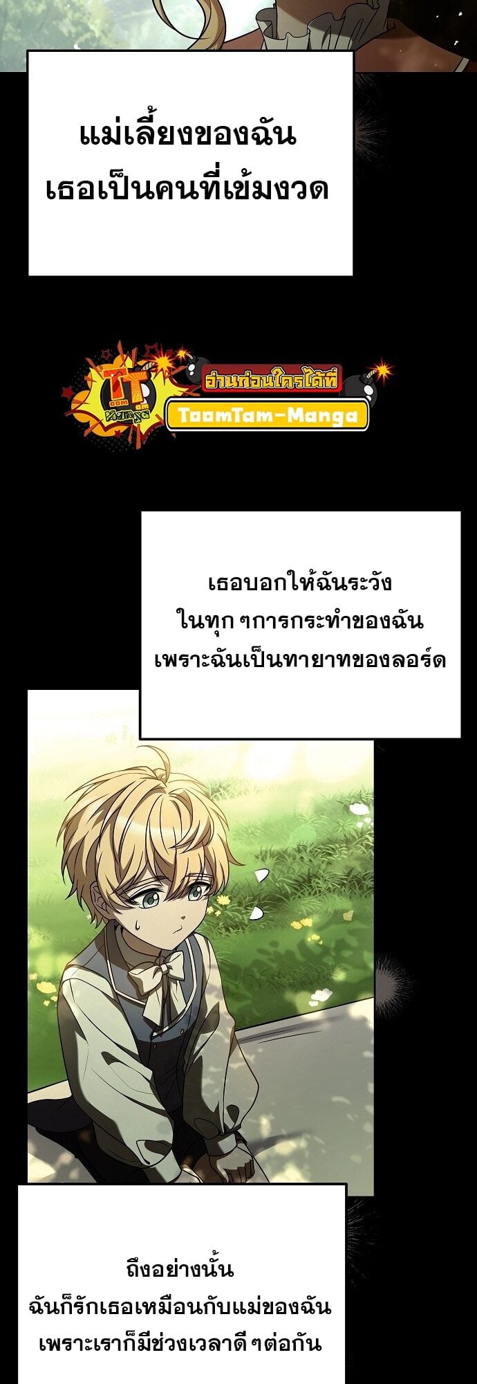 A Wizard’s Restaurant ตอนที่ 7 หน้า 15