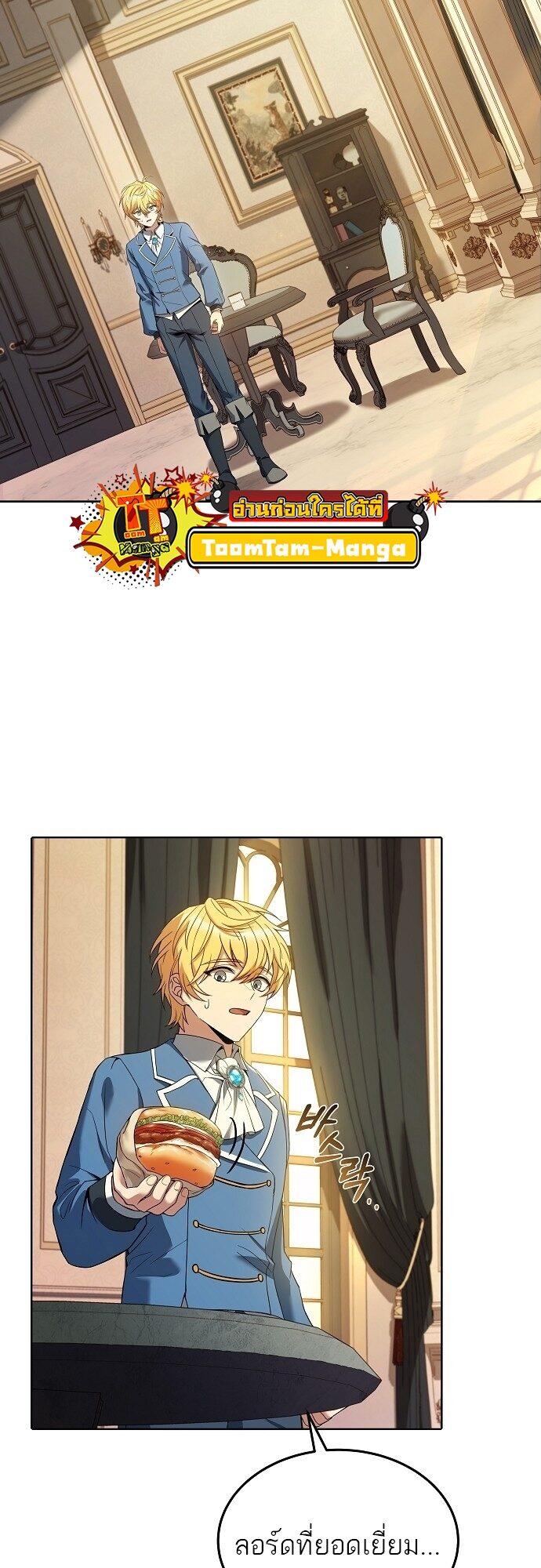 A Wizard’s Restaurant ตอนที่ 7 หน้า 28