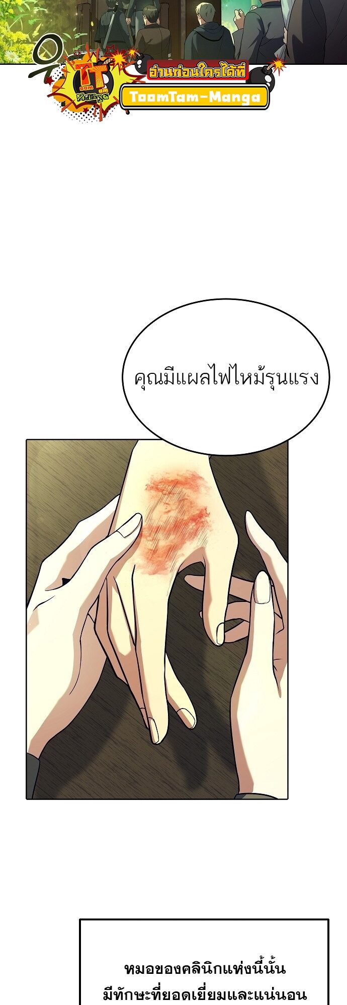 A Wizard’s Restaurant ตอนที่ 7 หน้า 37