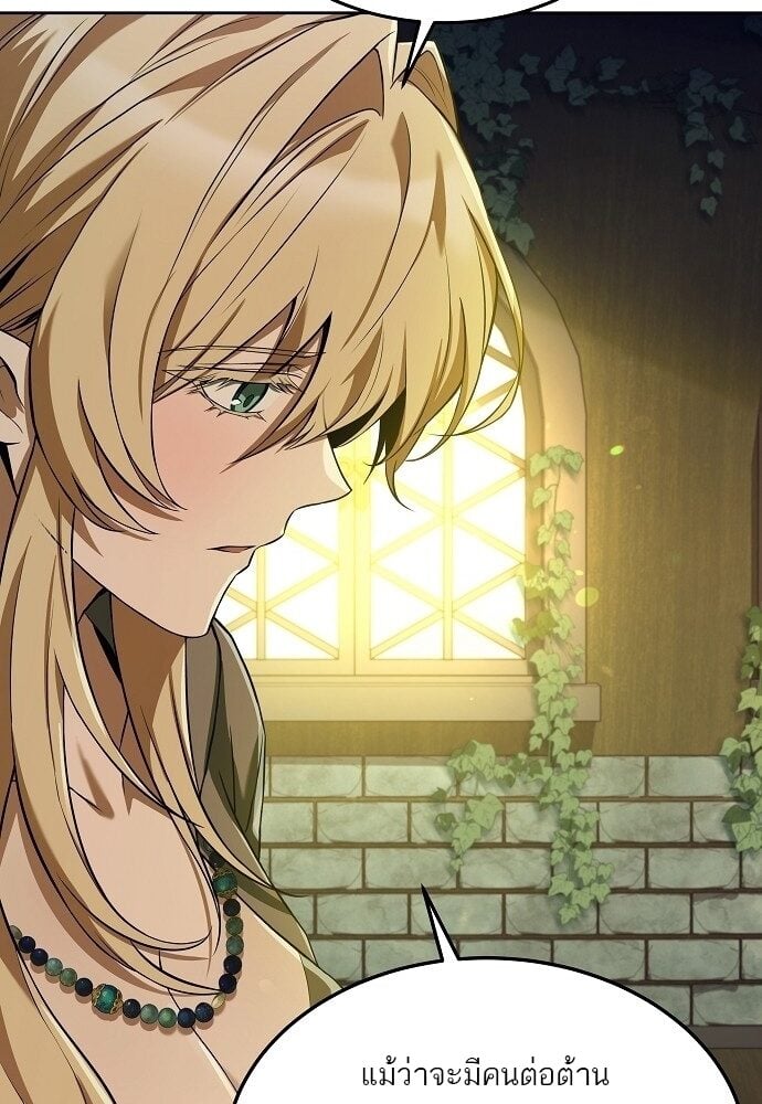 A Wizard’s Restaurant ตอนที่ 7 หน้า 43