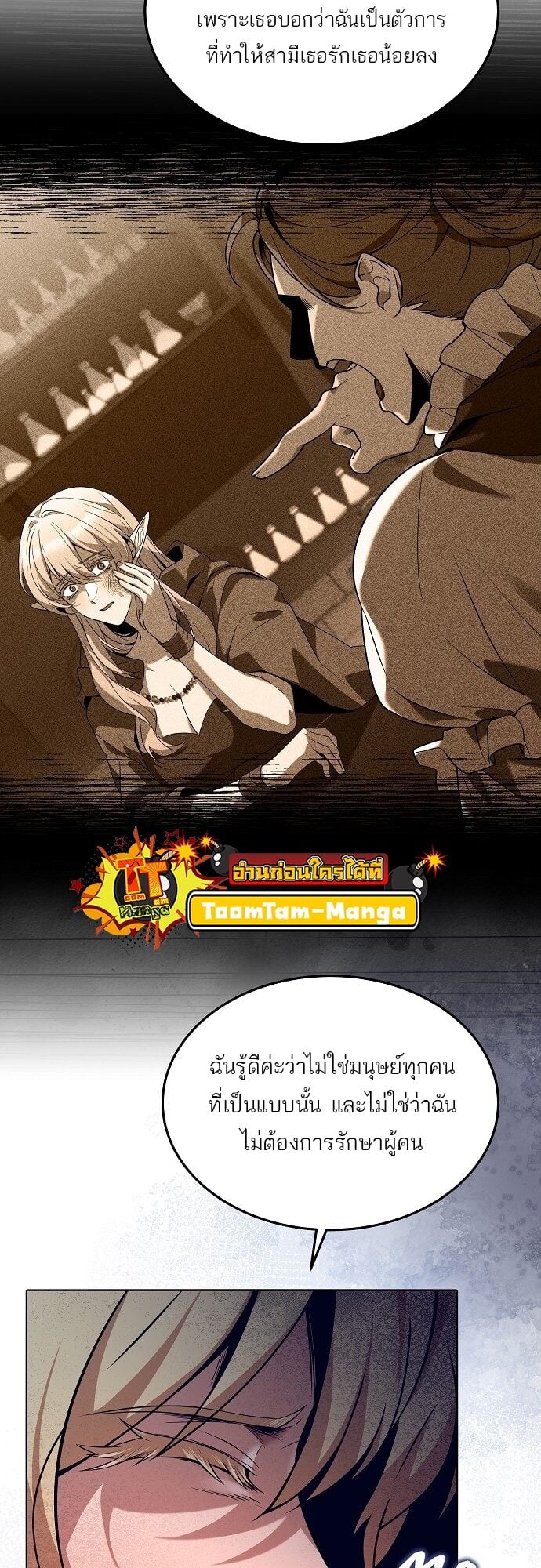 A Wizard’s Restaurant ตอนที่ 7 หน้า 45