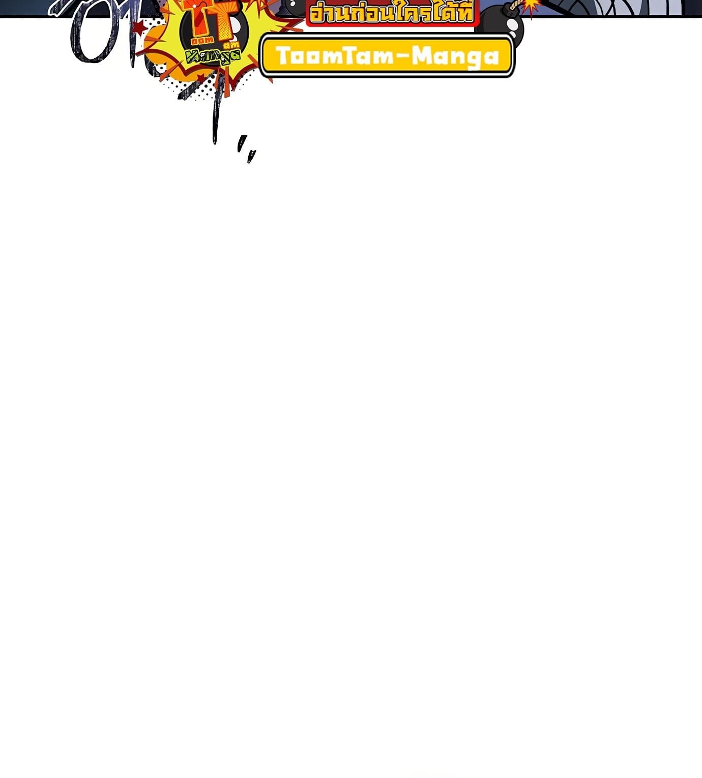 A Wizard’s Restaurant ตอนที่ 78 หน้า 10