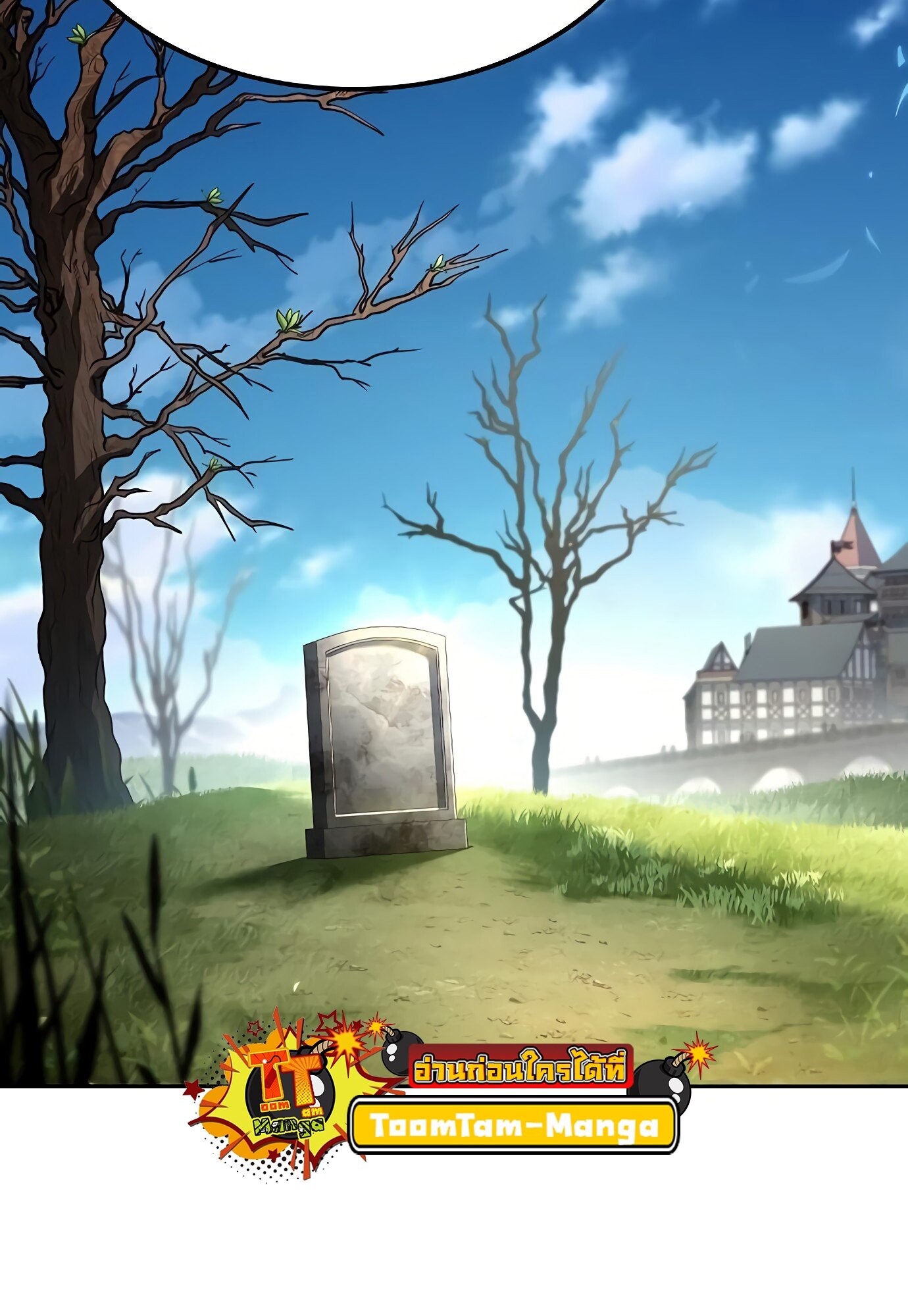 A Wizard’s Restaurant ตอนที่ 78 หน้า 105