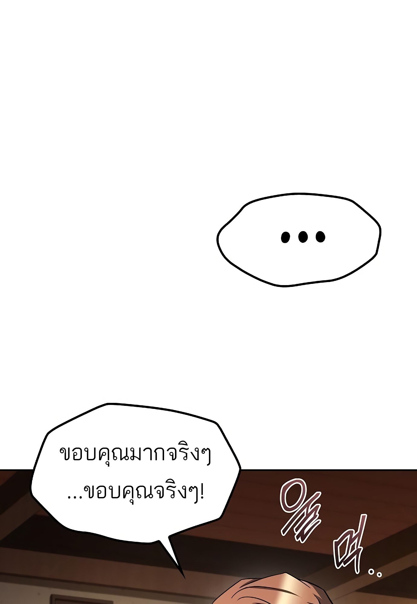 A Wizard’s Restaurant ตอนที่ 78 หน้า 106
