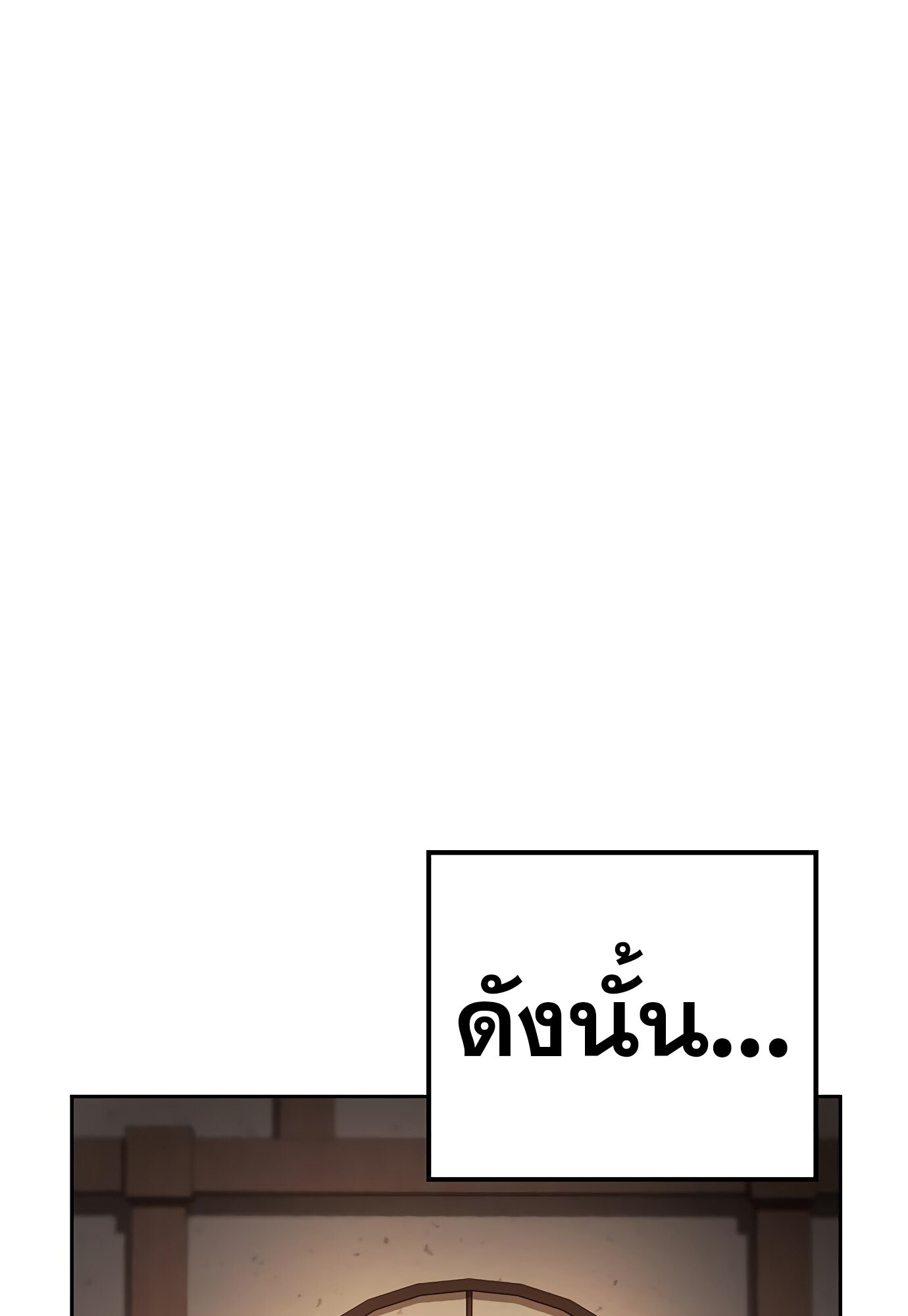 A Wizard’s Restaurant ตอนที่ 78 หน้า 108