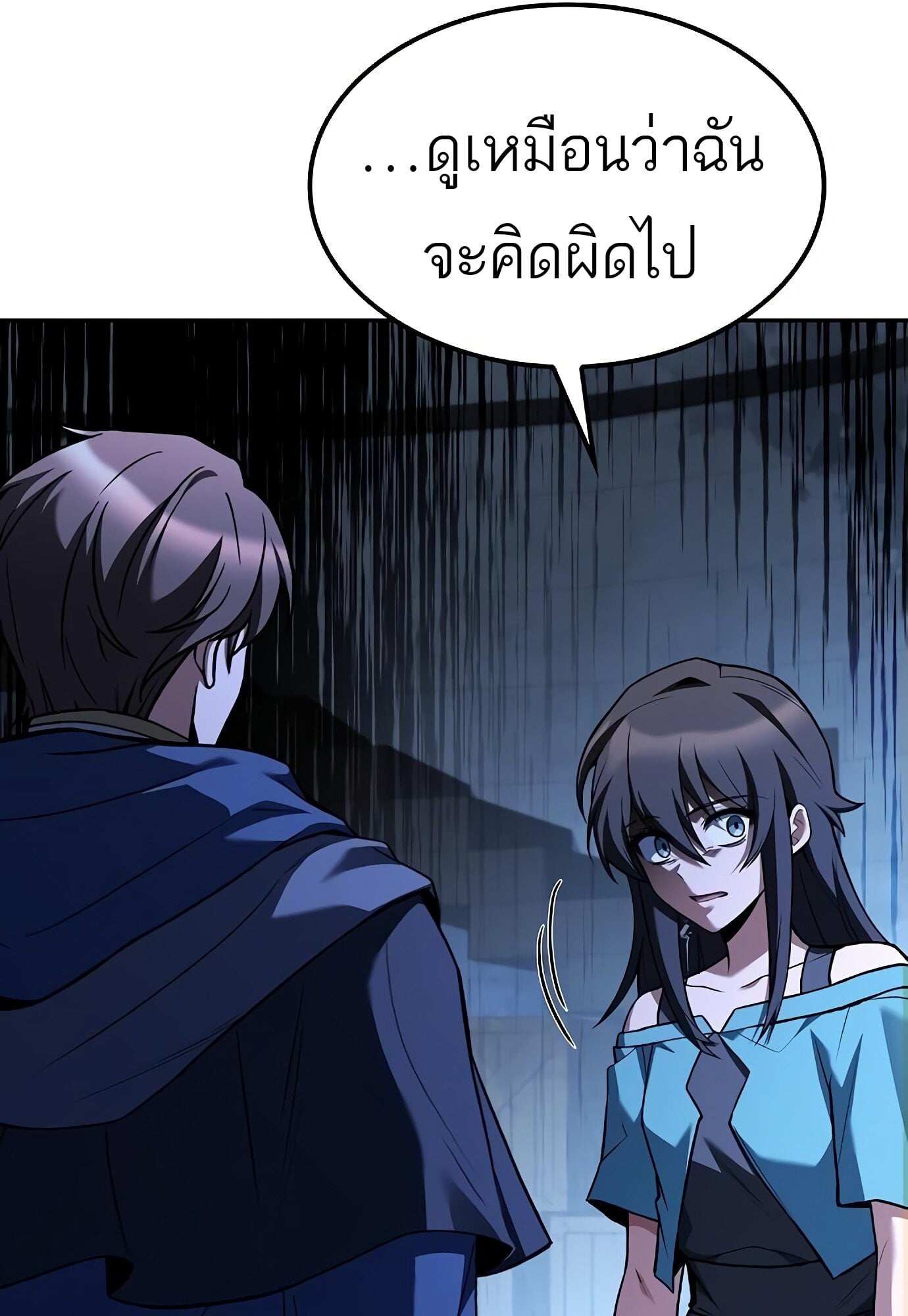 A Wizard’s Restaurant ตอนที่ 78 หน้า 11