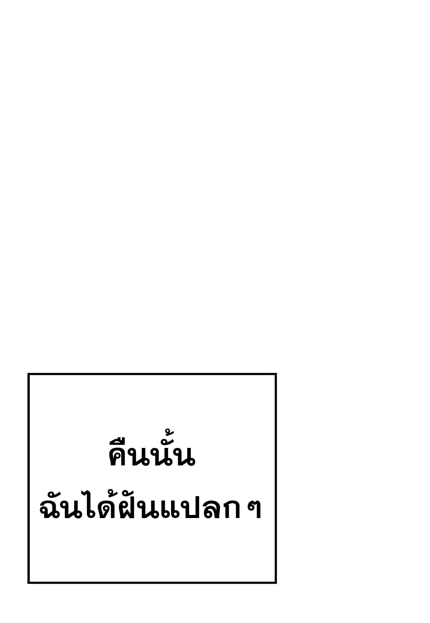 A Wizard’s Restaurant ตอนที่ 78 หน้า 111