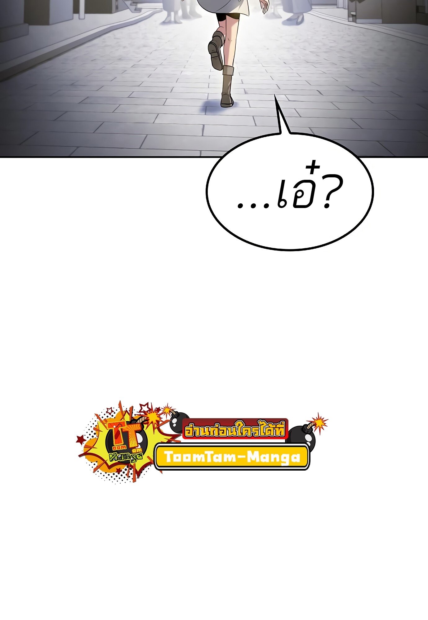 A Wizard’s Restaurant ตอนที่ 78 หน้า 114