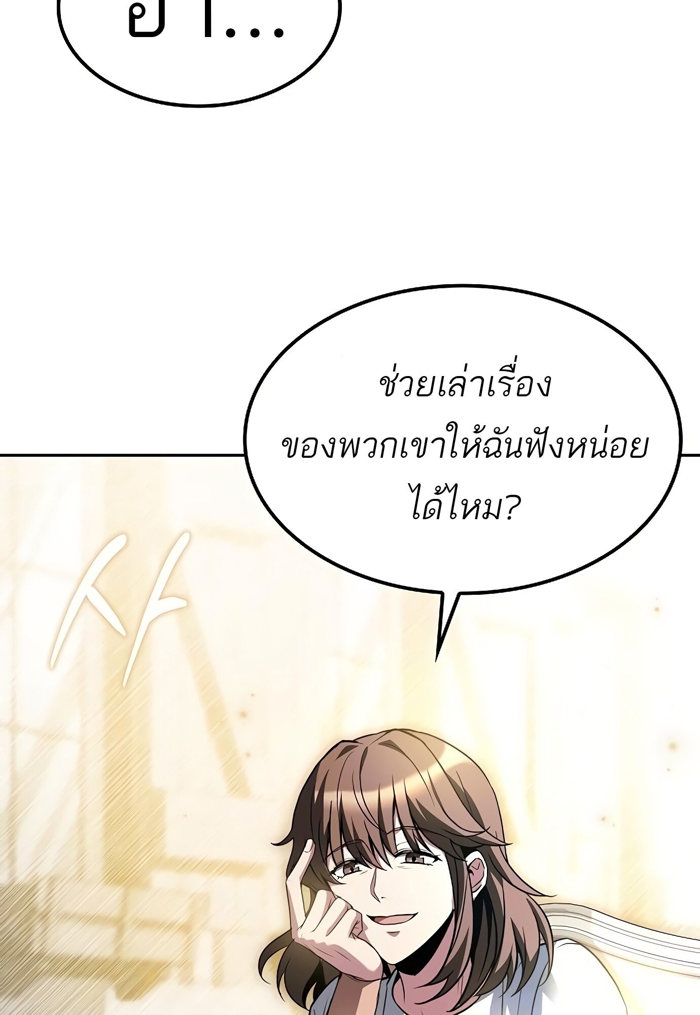 A Wizard’s Restaurant ตอนที่ 78 หน้า 128