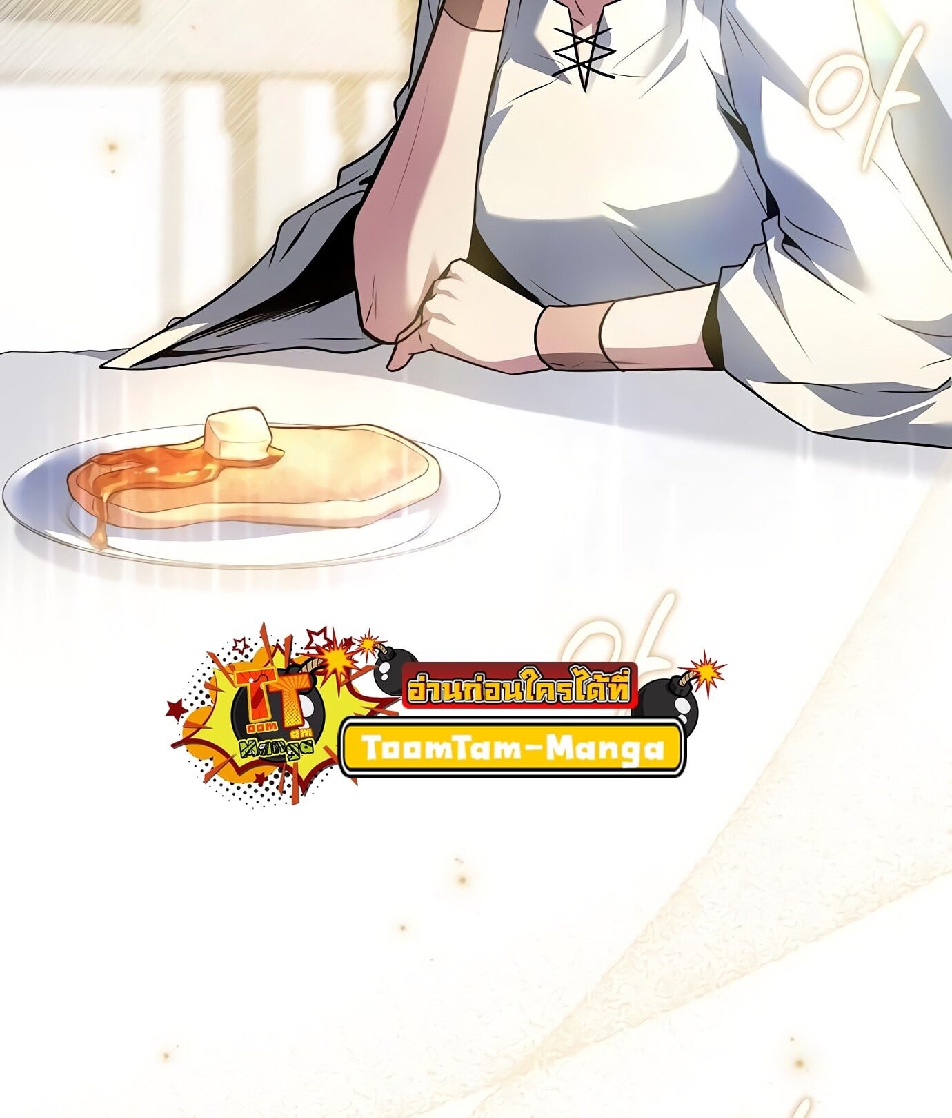 A Wizard’s Restaurant ตอนที่ 78 หน้า 129