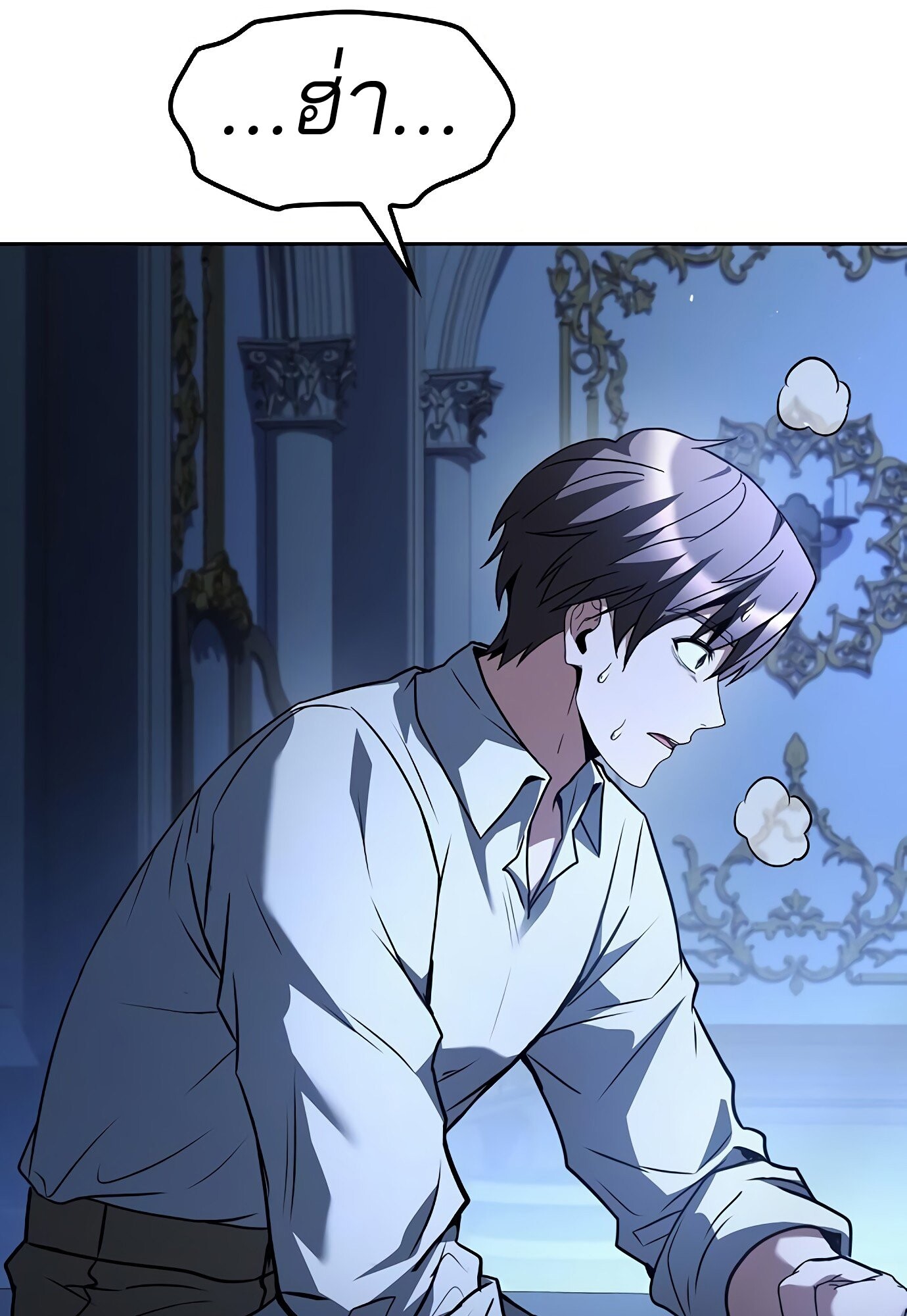 A Wizard’s Restaurant ตอนที่ 78 หน้า 132