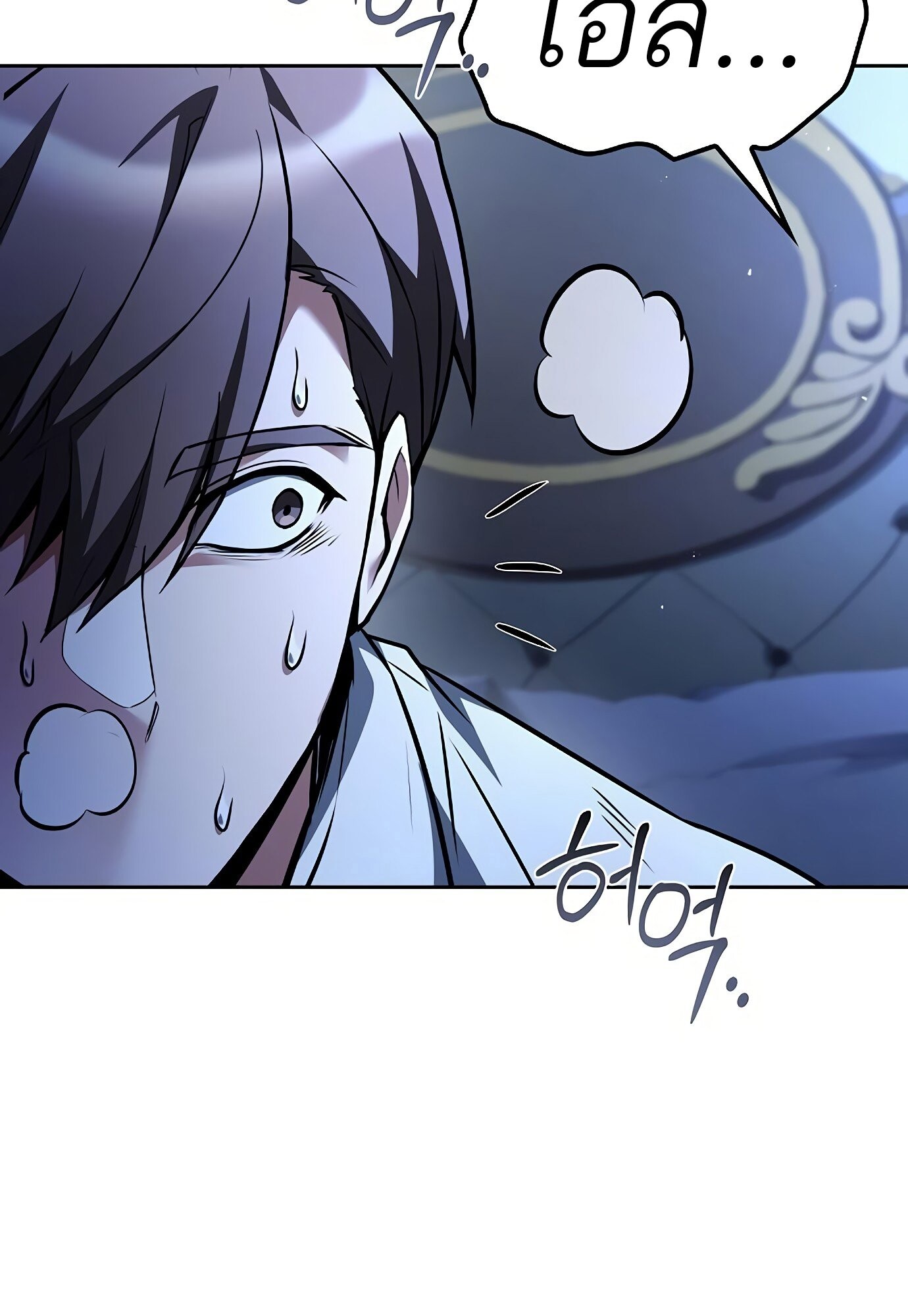 A Wizard’s Restaurant ตอนที่ 78 หน้า 135