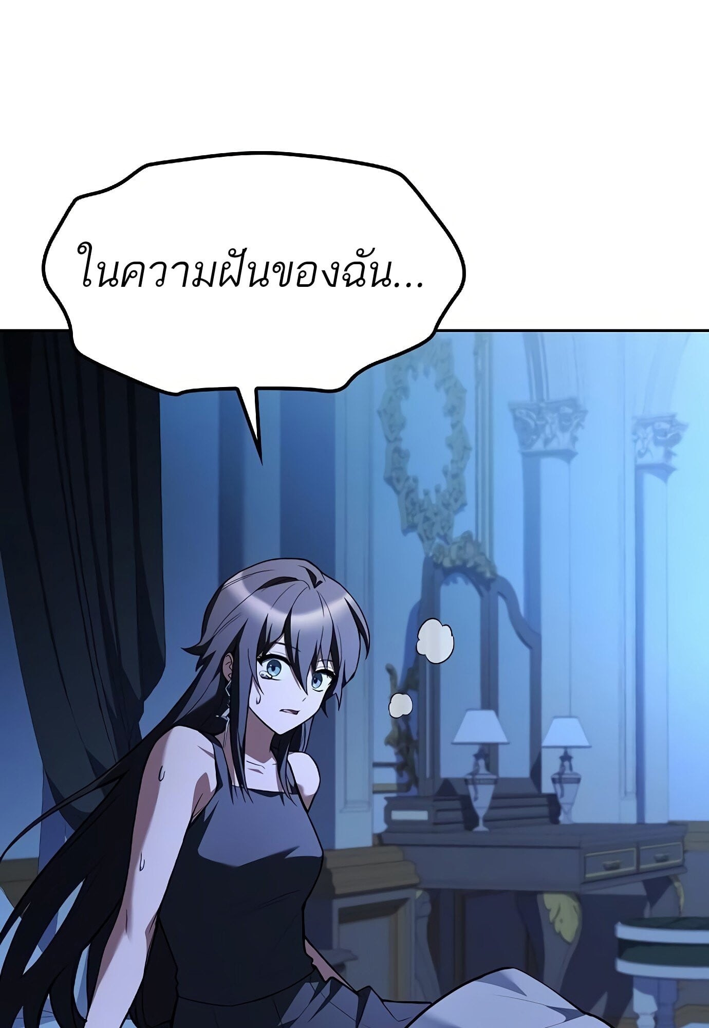 A Wizard’s Restaurant ตอนที่ 78 หน้า 136