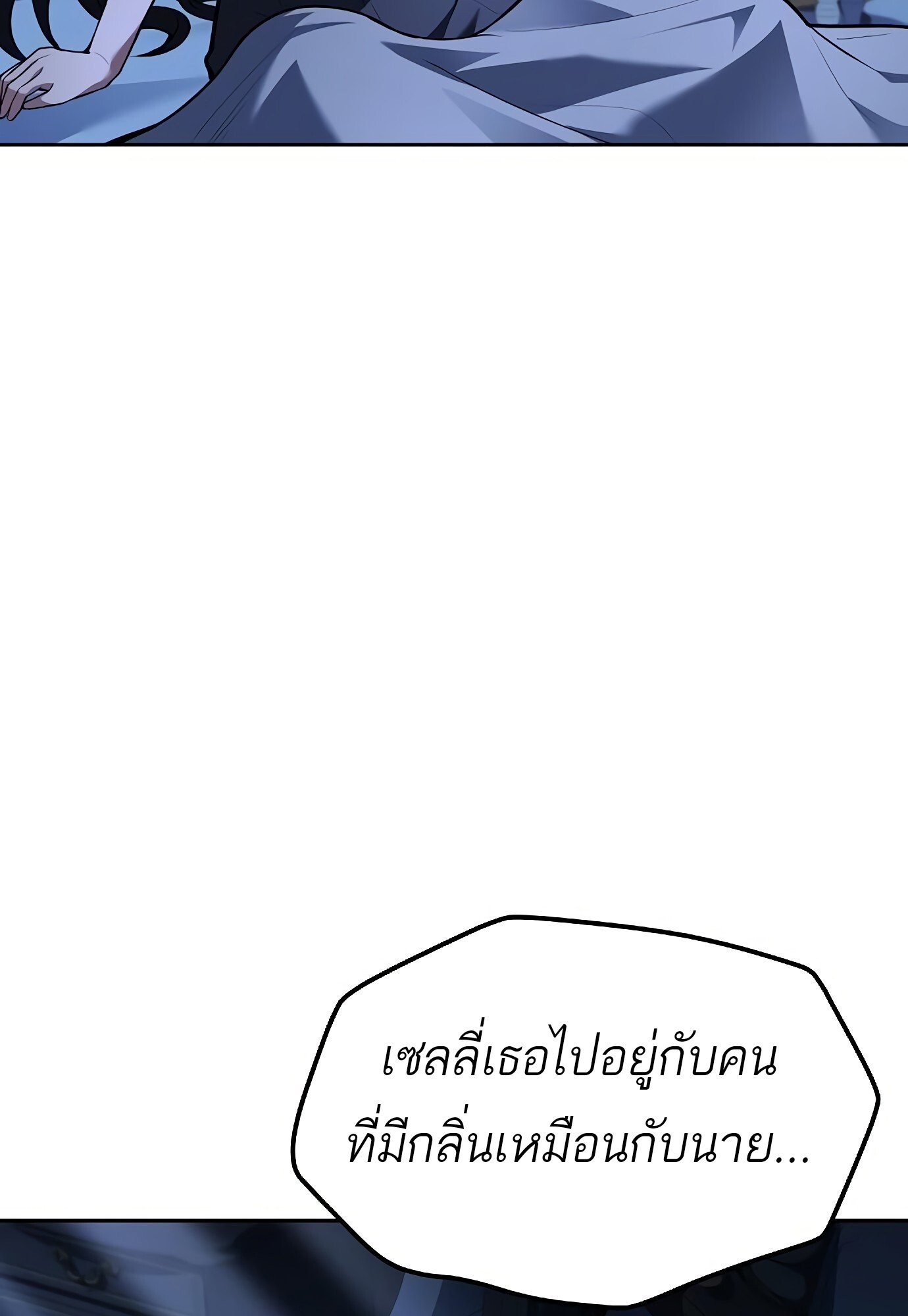 A Wizard’s Restaurant ตอนที่ 78 หน้า 137