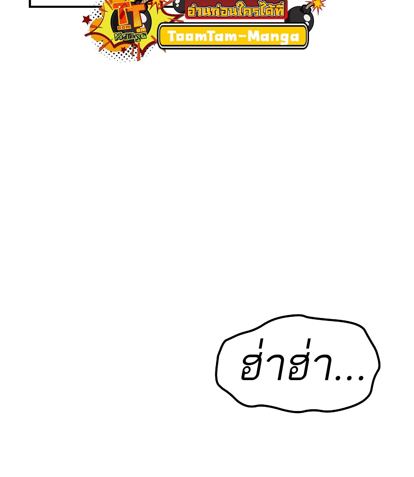 A Wizard’s Restaurant ตอนที่ 78 หน้า 139